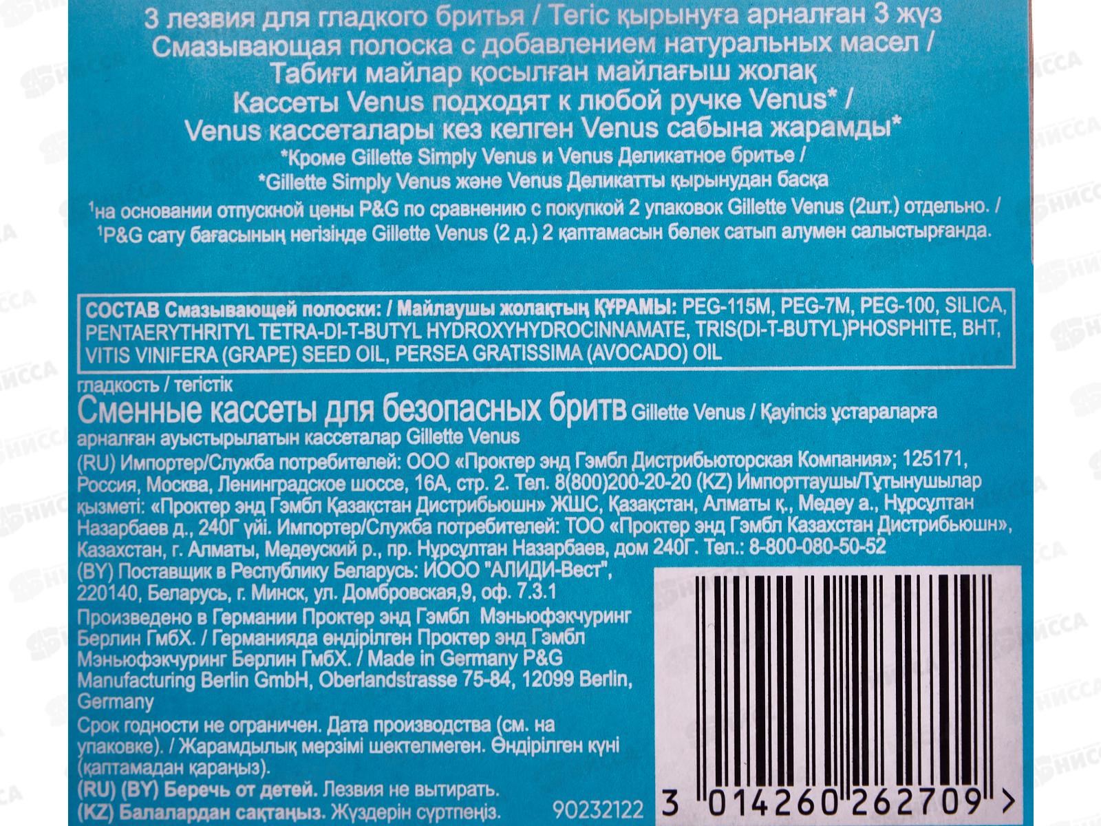 Жиллет ВЕНУС кассеты 4шт *20