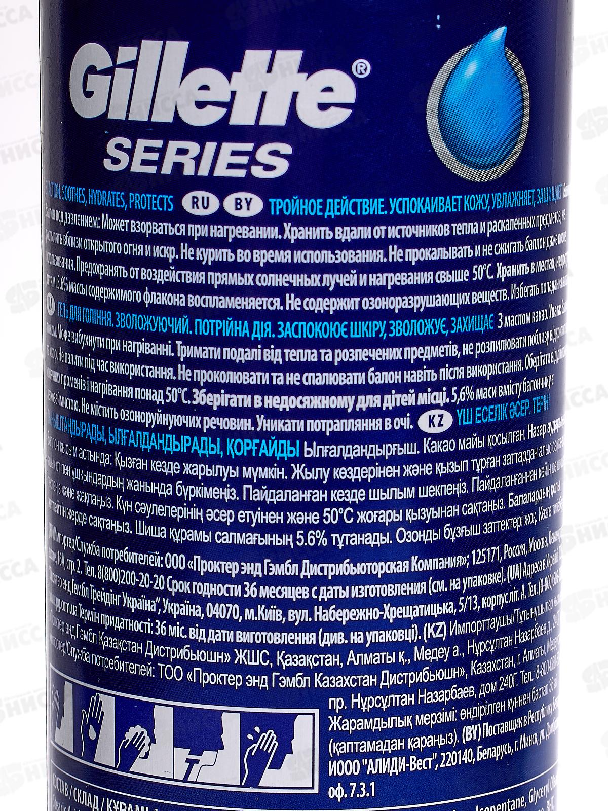 Жиллет Гель для бритья 200мл УВЛАЖНЯЮЩИЙ PR *6