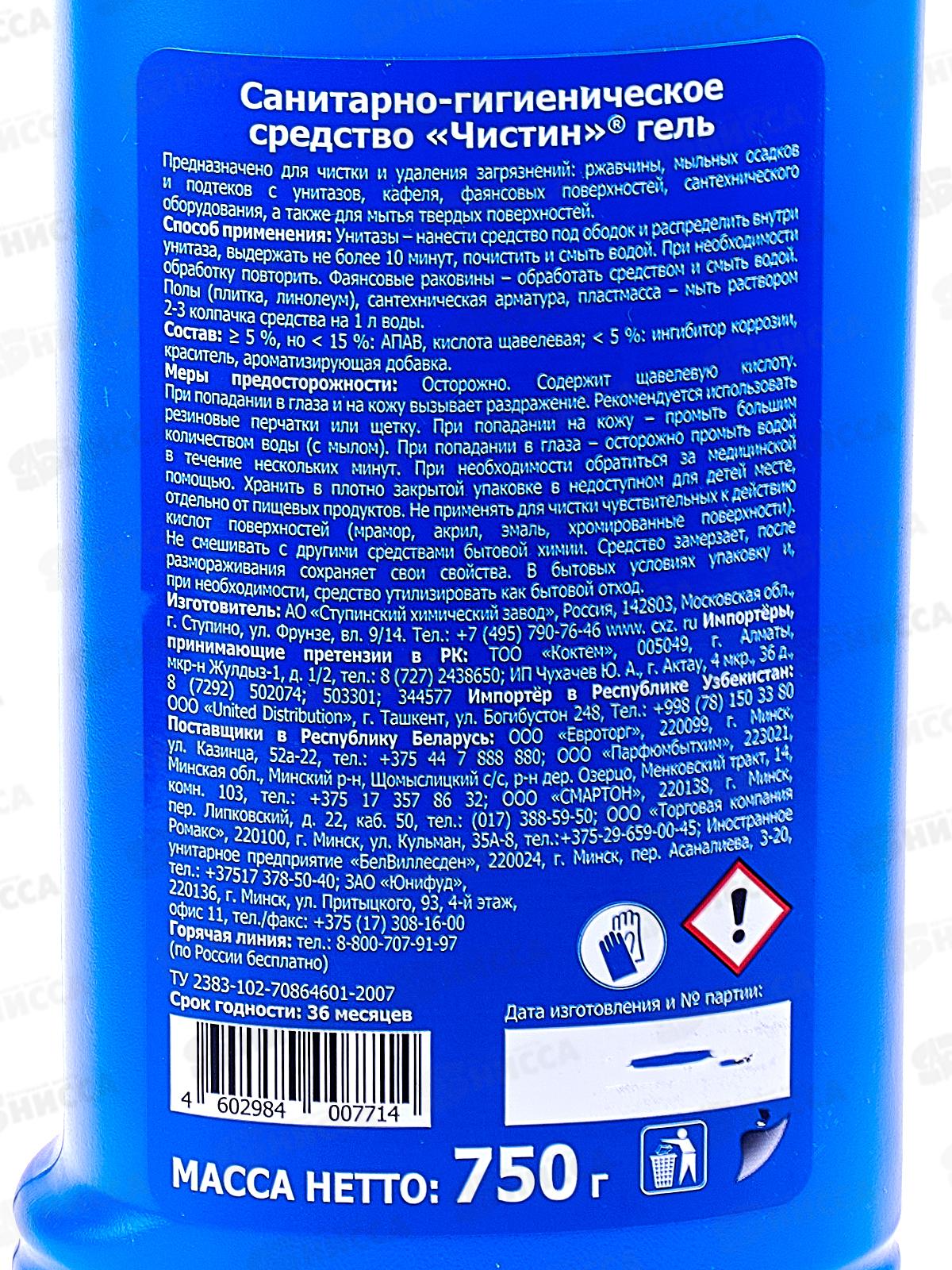 ЧИСТИН гель 750мл *14
