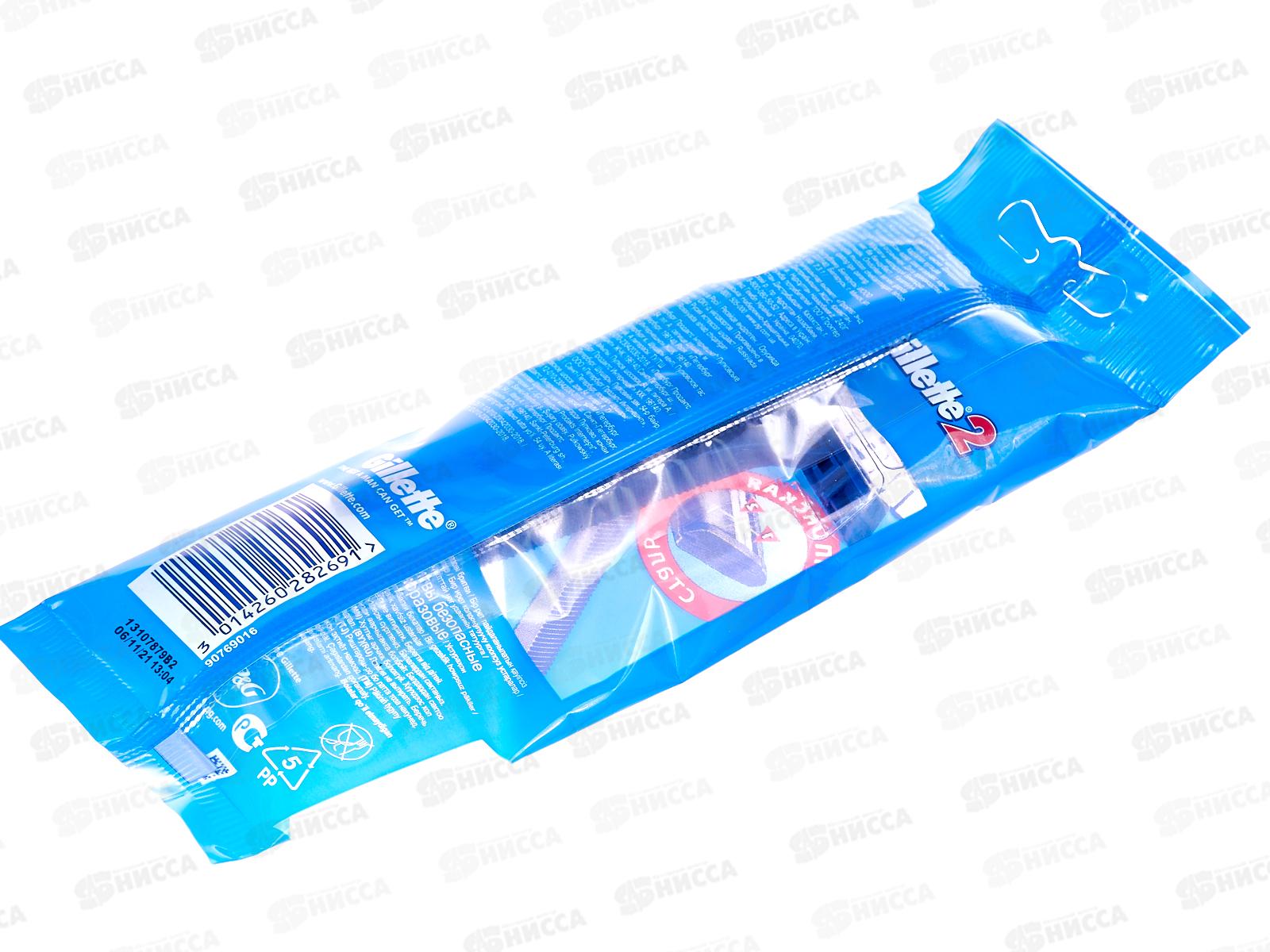 Жиллет Станки Gillette-2 (по 3шт) *40