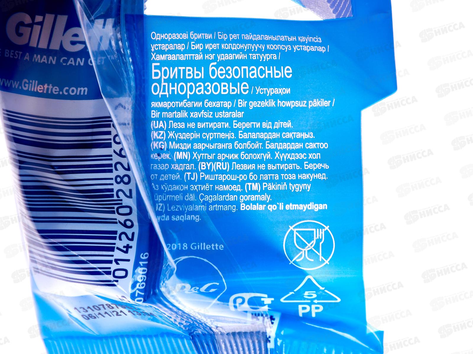 Жиллет Станки Gillette-2 (по 3шт) *40