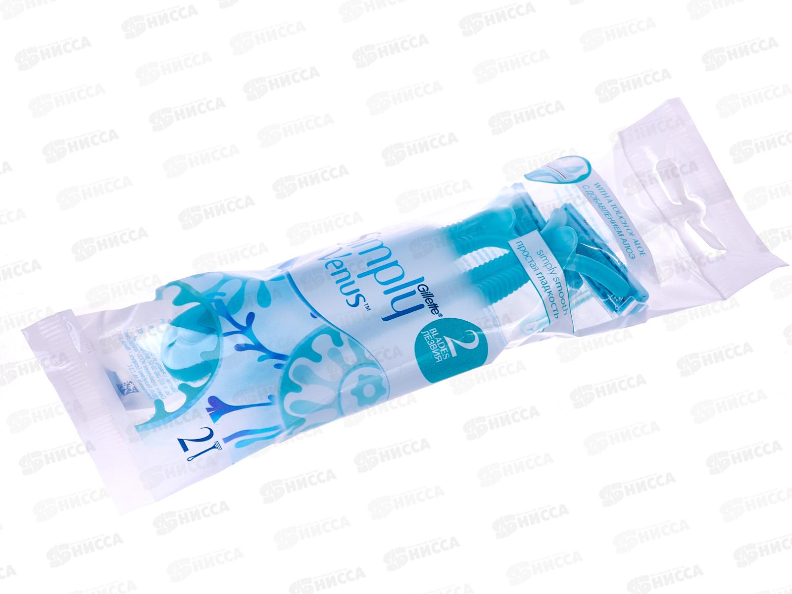 Жиллет Станки Simply Venus одноразовые (2шт) *24/144