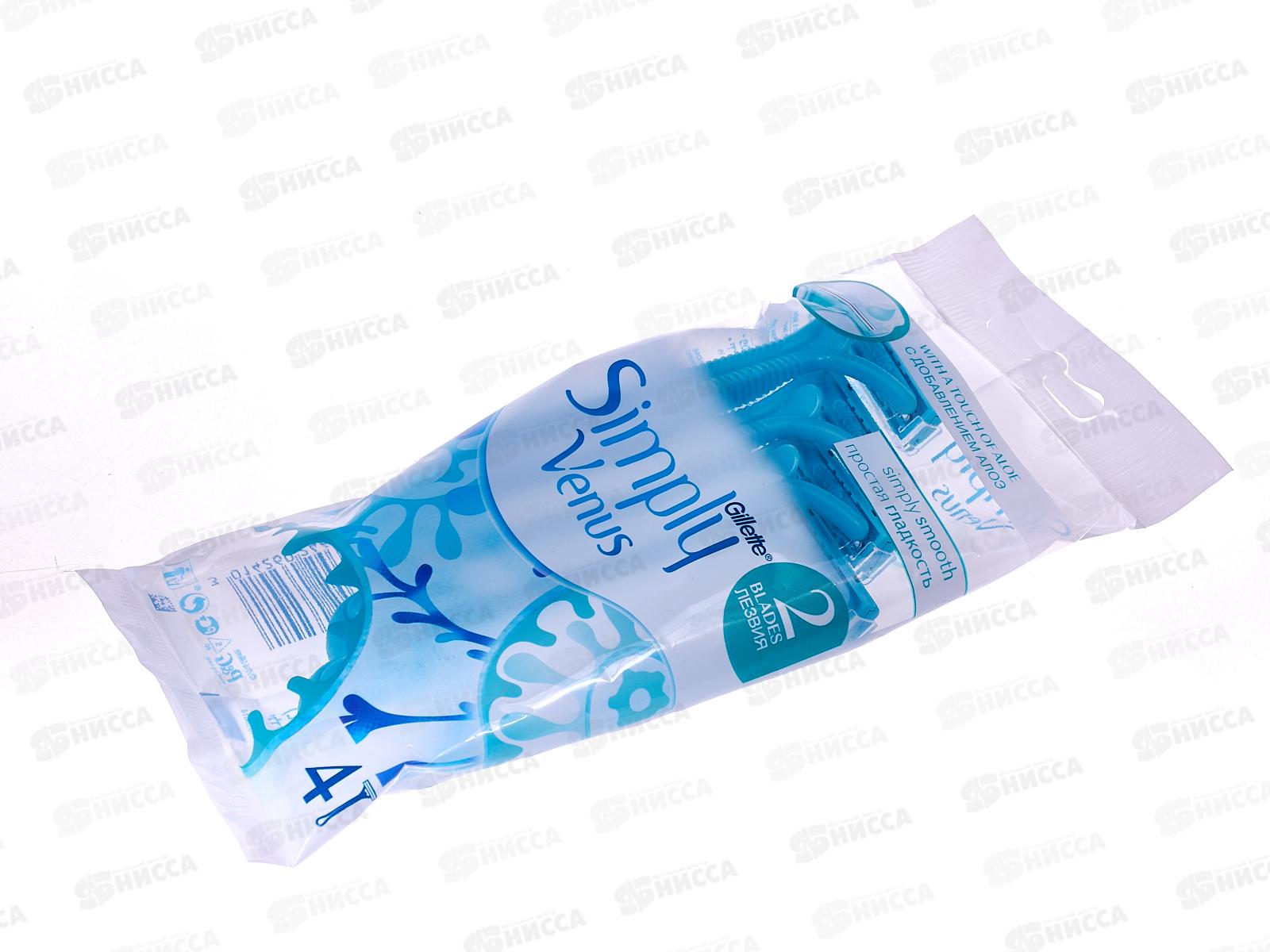 Жиллет Станки Simply Venus одноразовые женские (4шт) *12/96