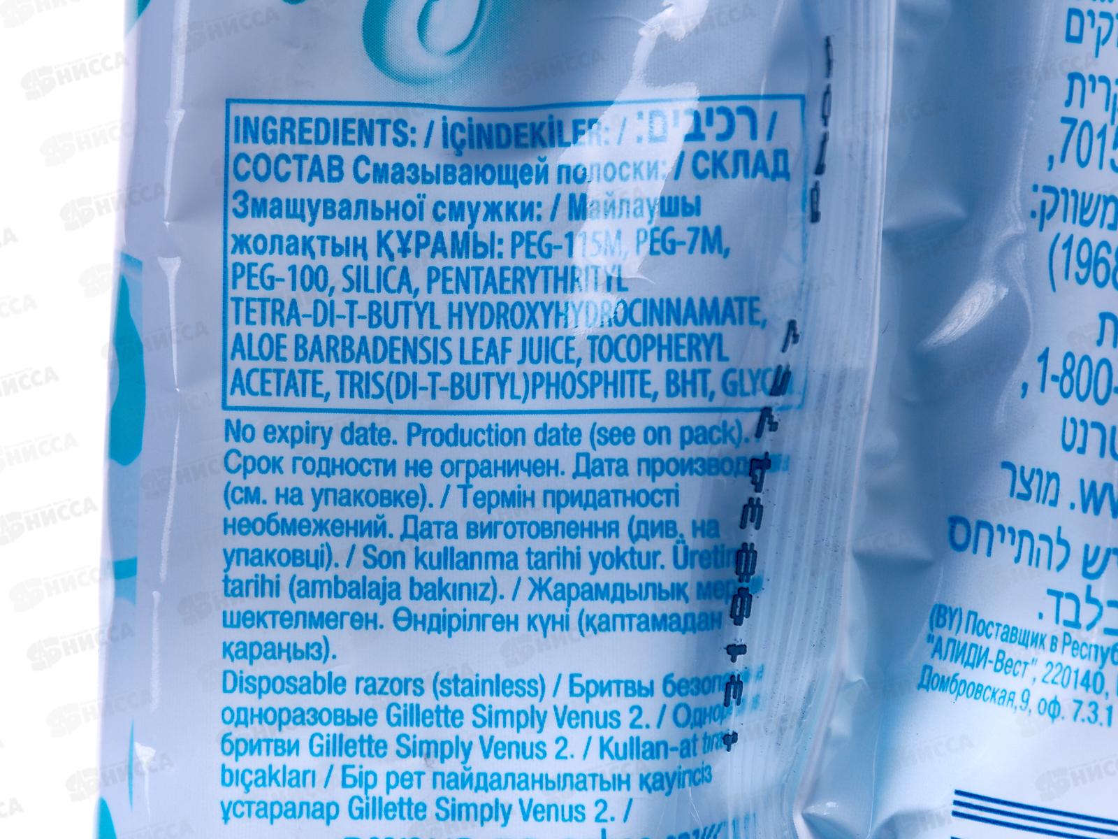 Жиллет Станки Simply Venus одноразовые женские (4шт) *12/96