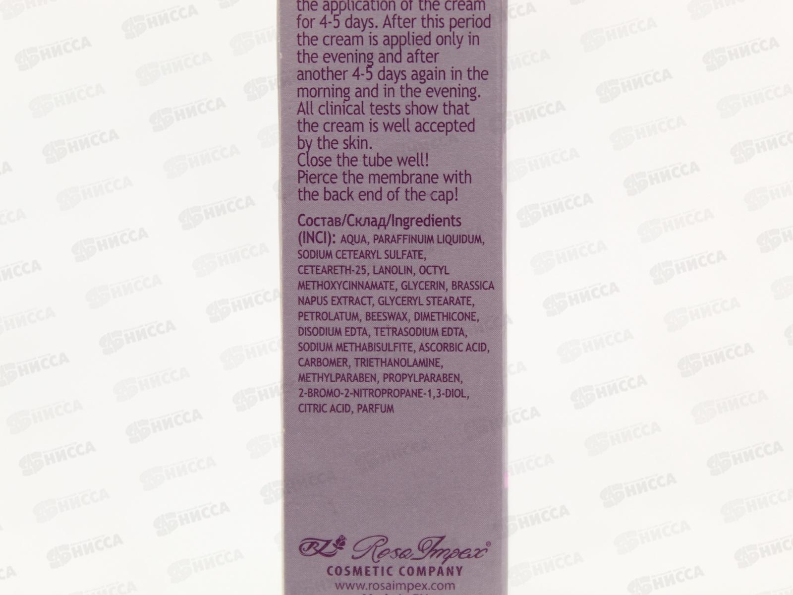 АХРОАКТИВ макс крем отбеливающий 45мл *100