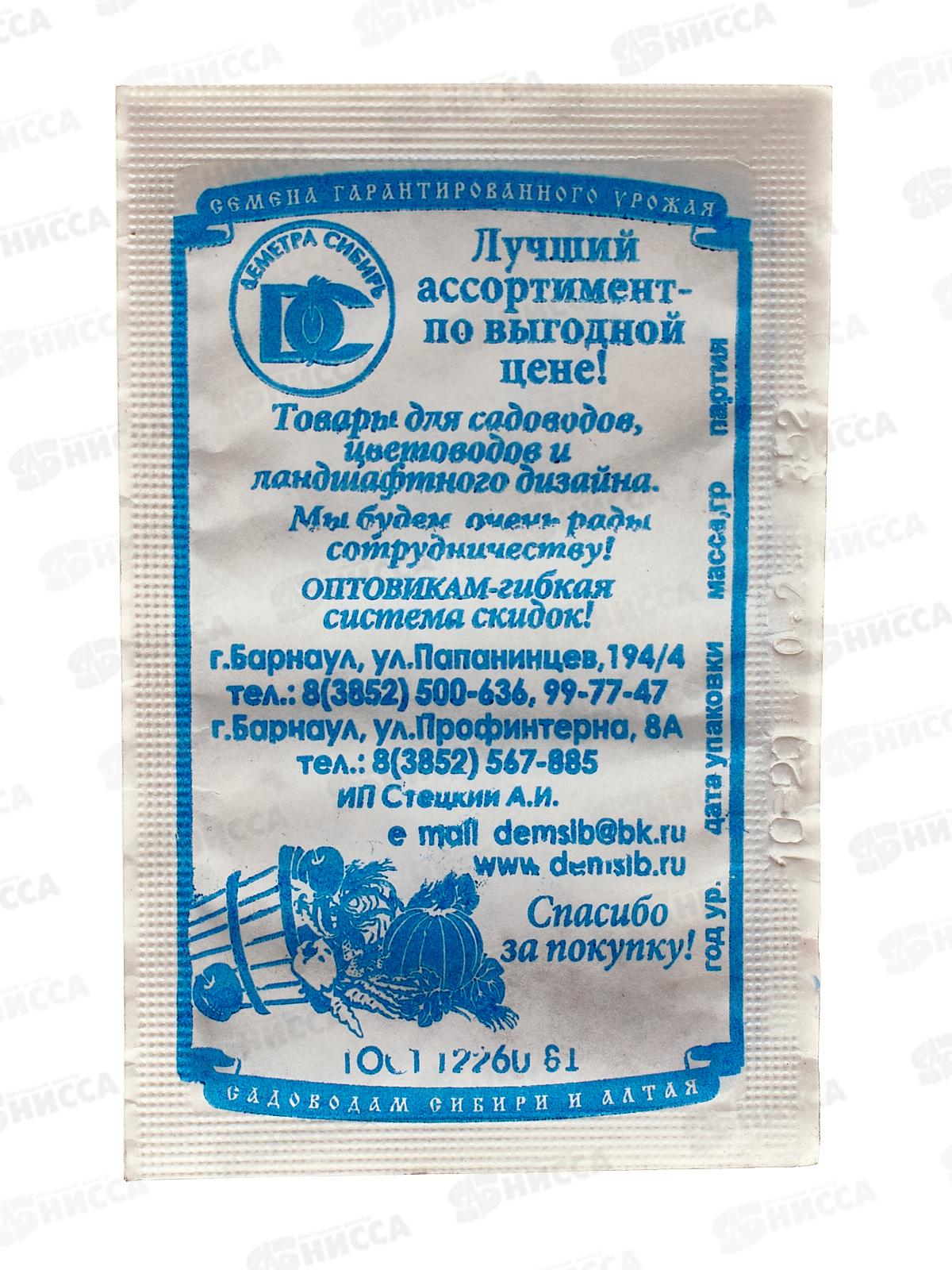 Астра Бордюрная смесь (0,2 грамм  белый пакет) ДемСиб*20 +