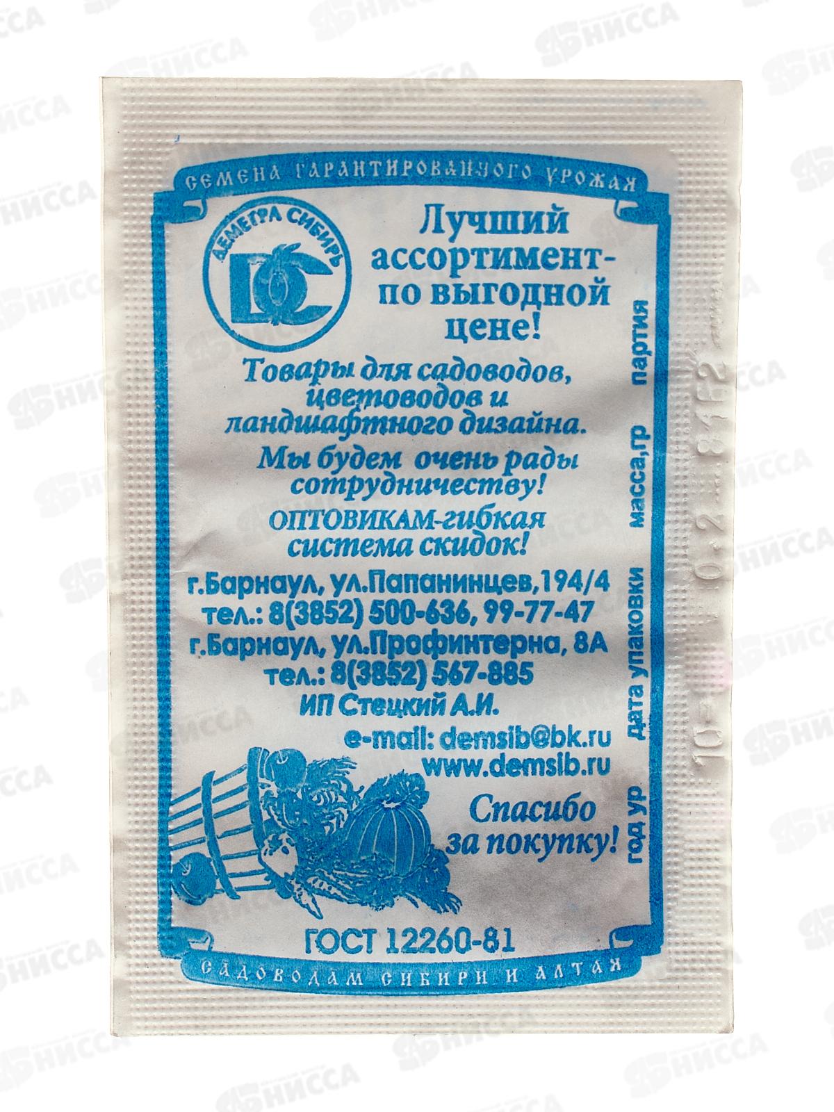 Астра Гигантские лучи смесь (0,2 грамм белый пакет) ДемСиб*20 +