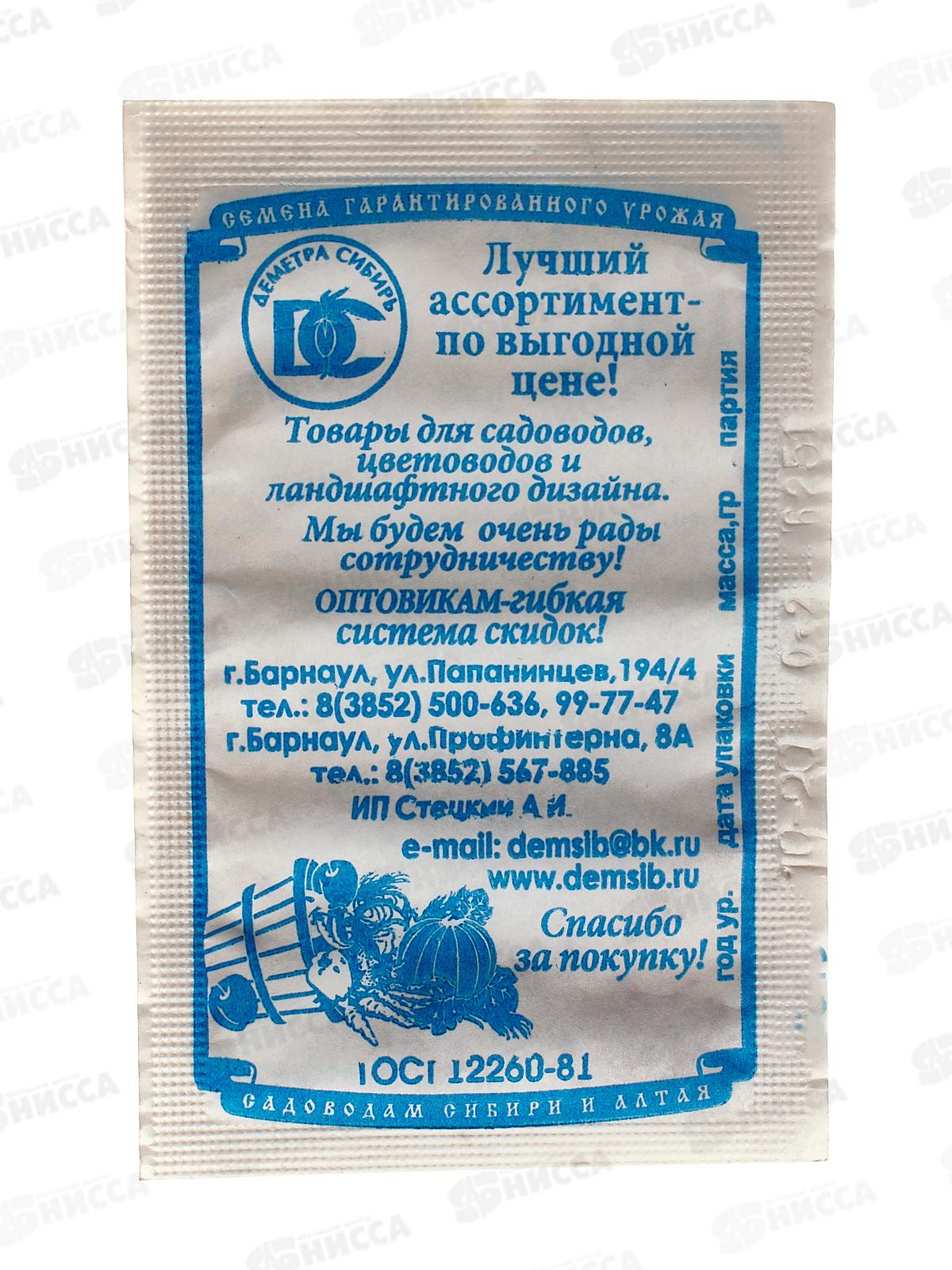 Астра Желтая башня (0,2 грамм белый пакет) ДемСиб*20 +