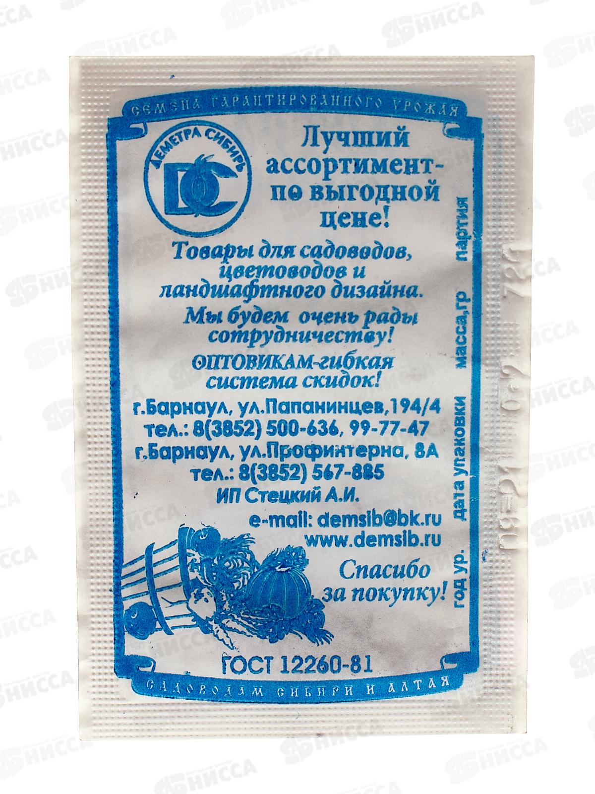 Астра Хризантемовидная смесь (0,2гр белый пакет) ДемСиб*20 +