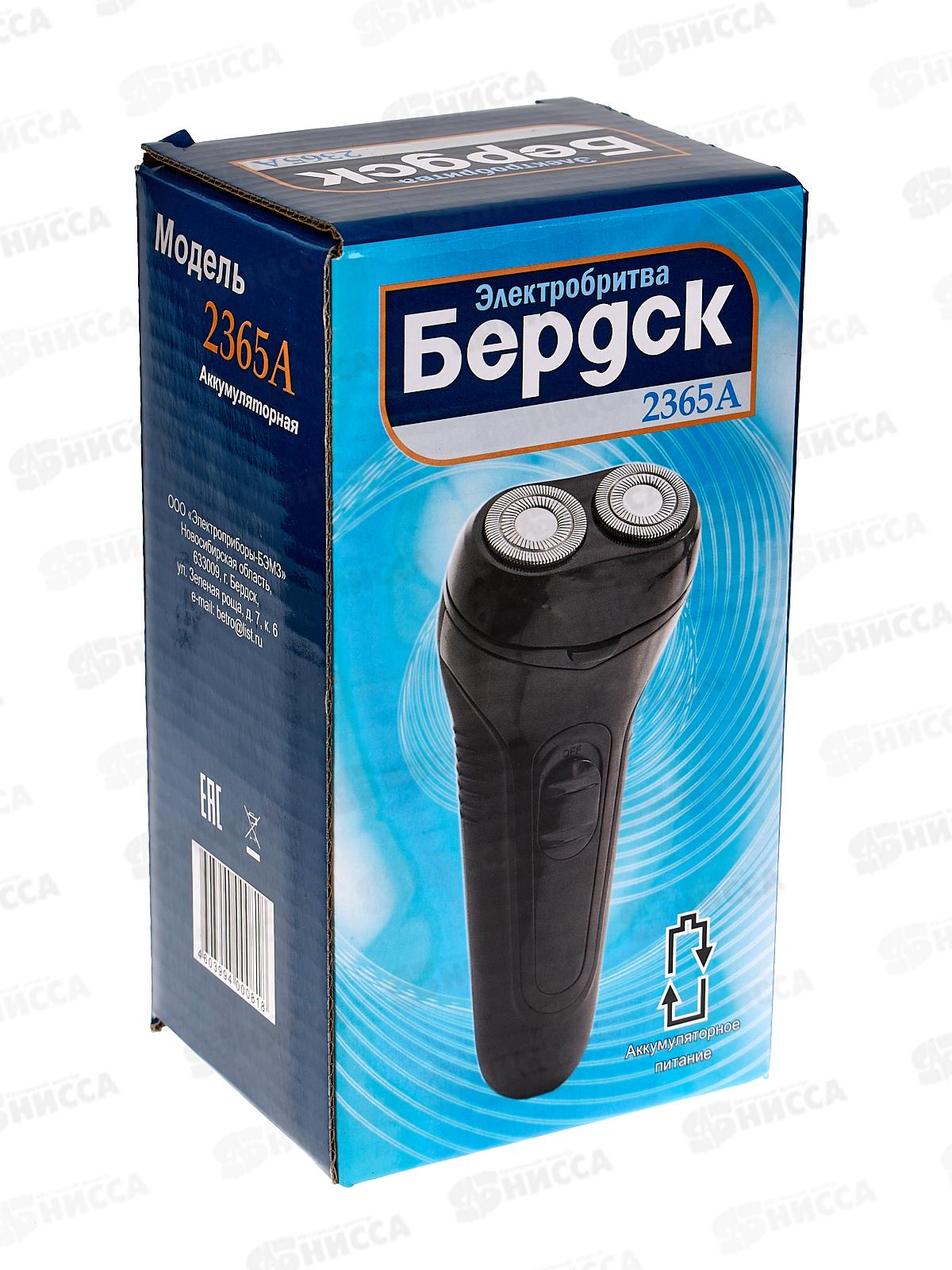 Бритва электрическая Бердск-2365А