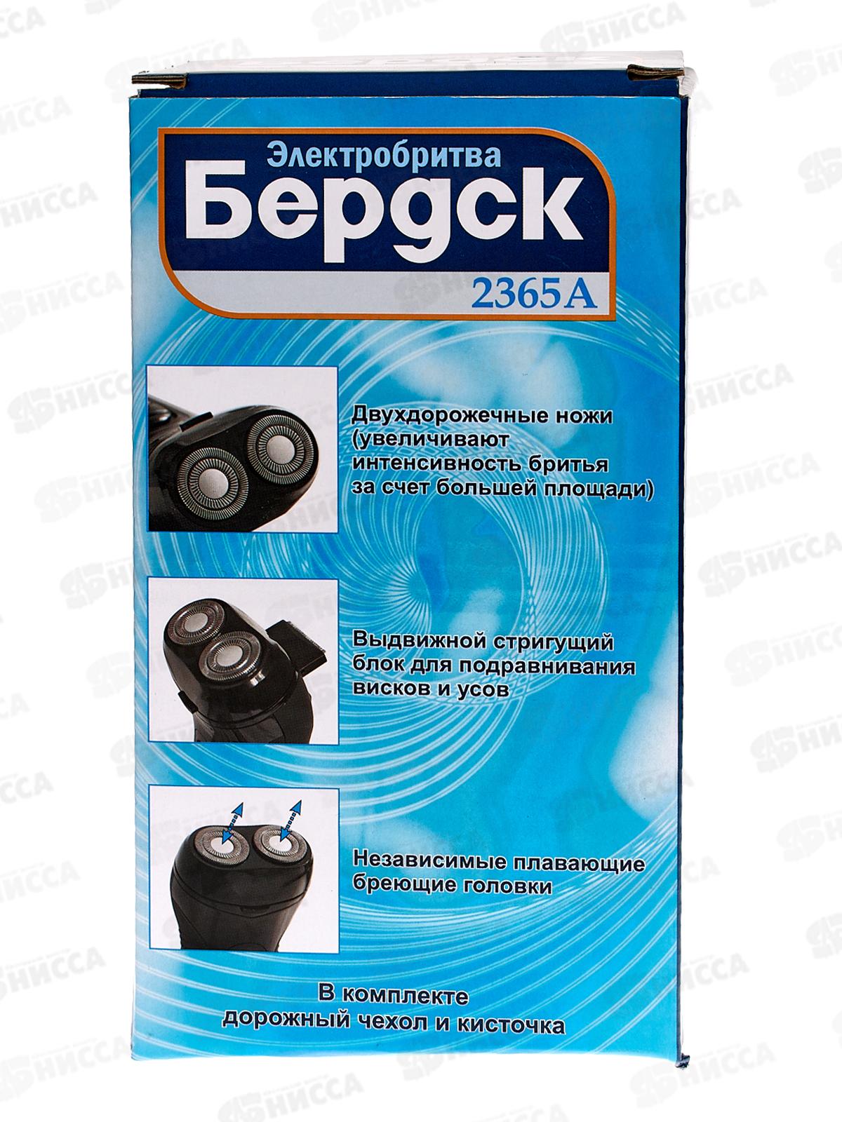 Бритва электрическая Бердск-2365А