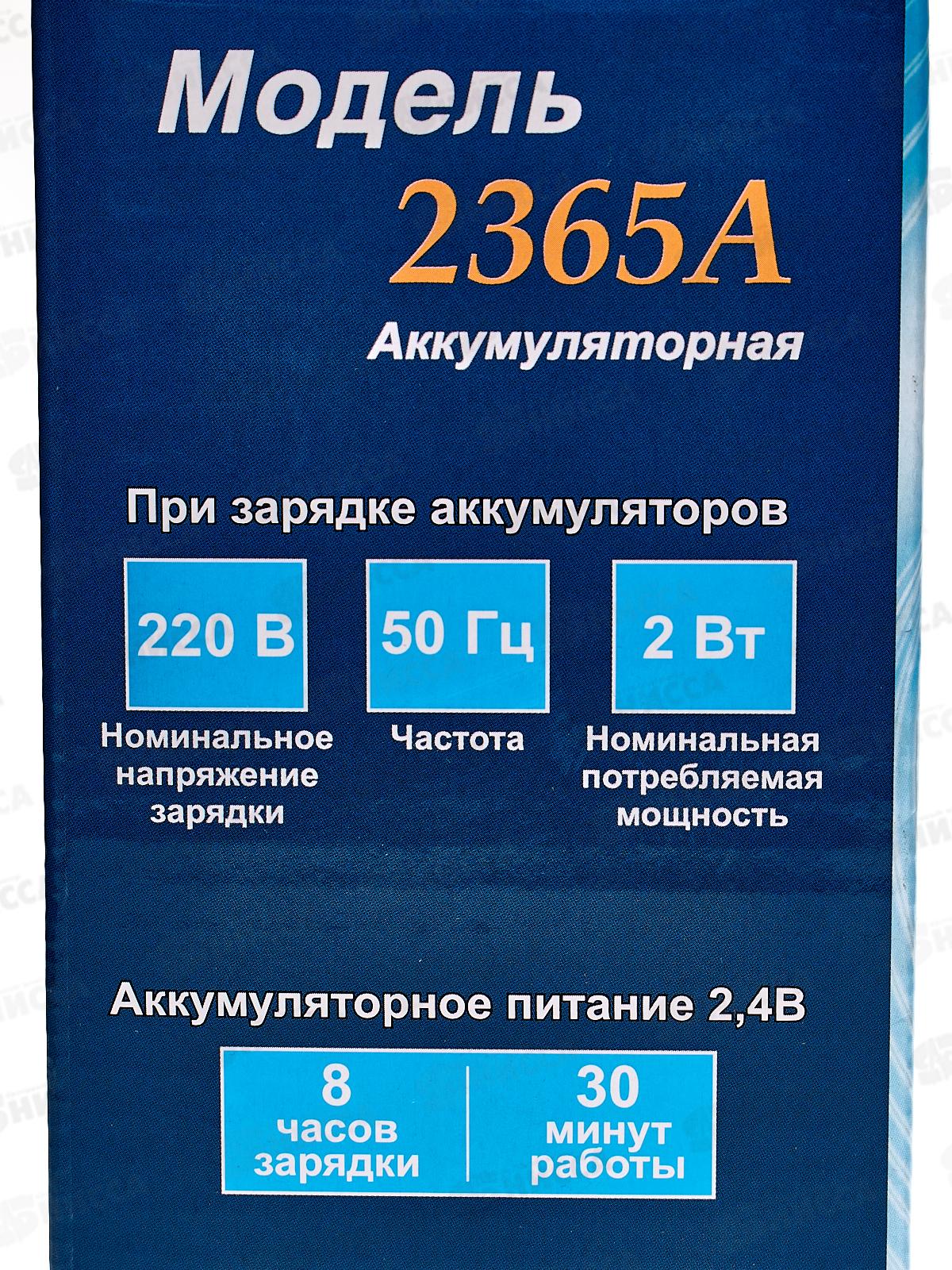 Бритва электрическая Бердск-2365А