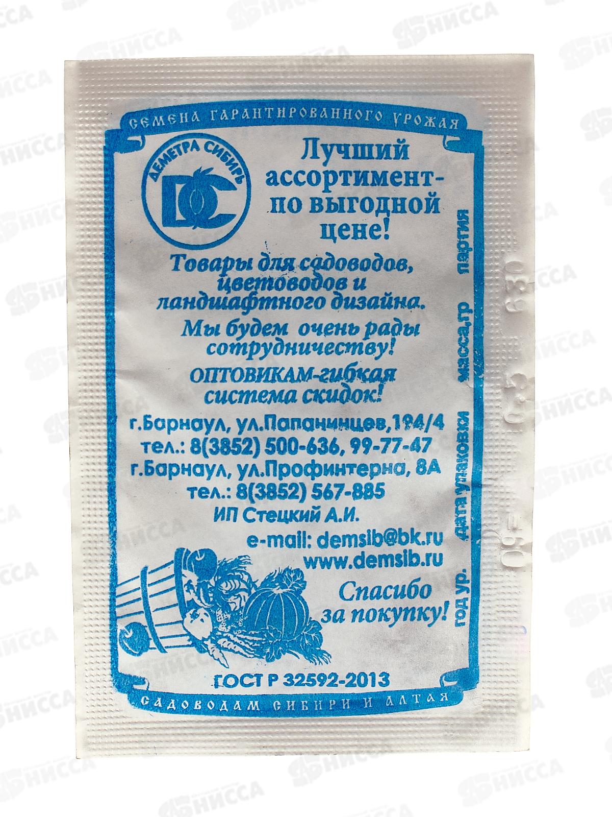 Дайкон Миноваси (0,5гр белый пакет) ДемСиб *20 +