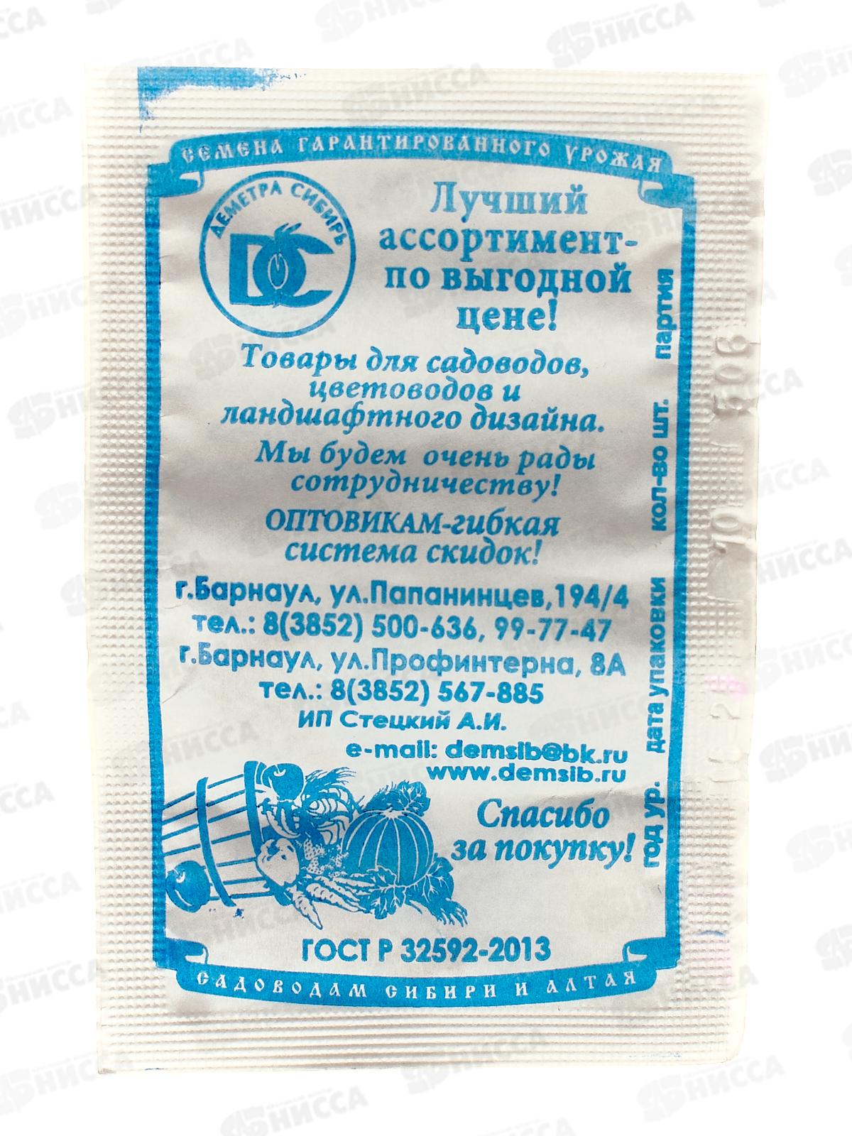 Дыня Ананас (10шт белый пакет) ДемСиб *20 +