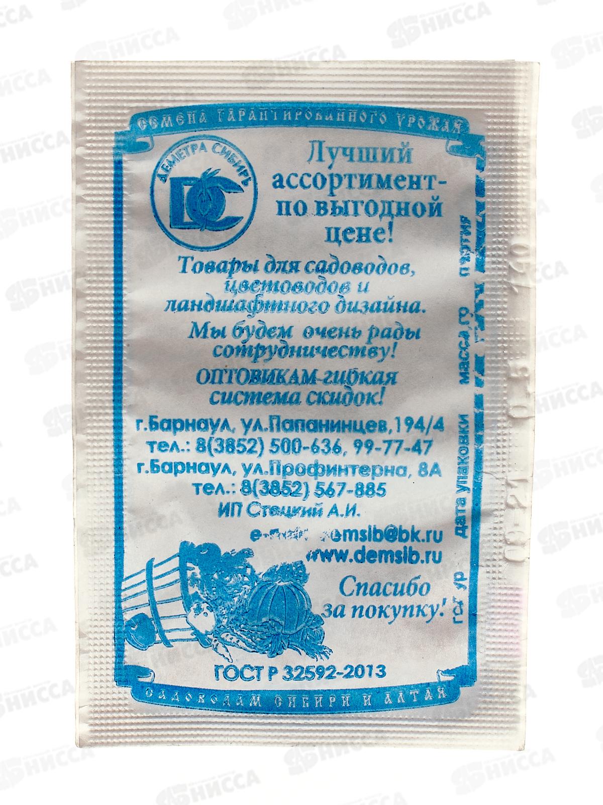 Дыня Золотистая (0,5гр белый пакет) ДемСиб *20