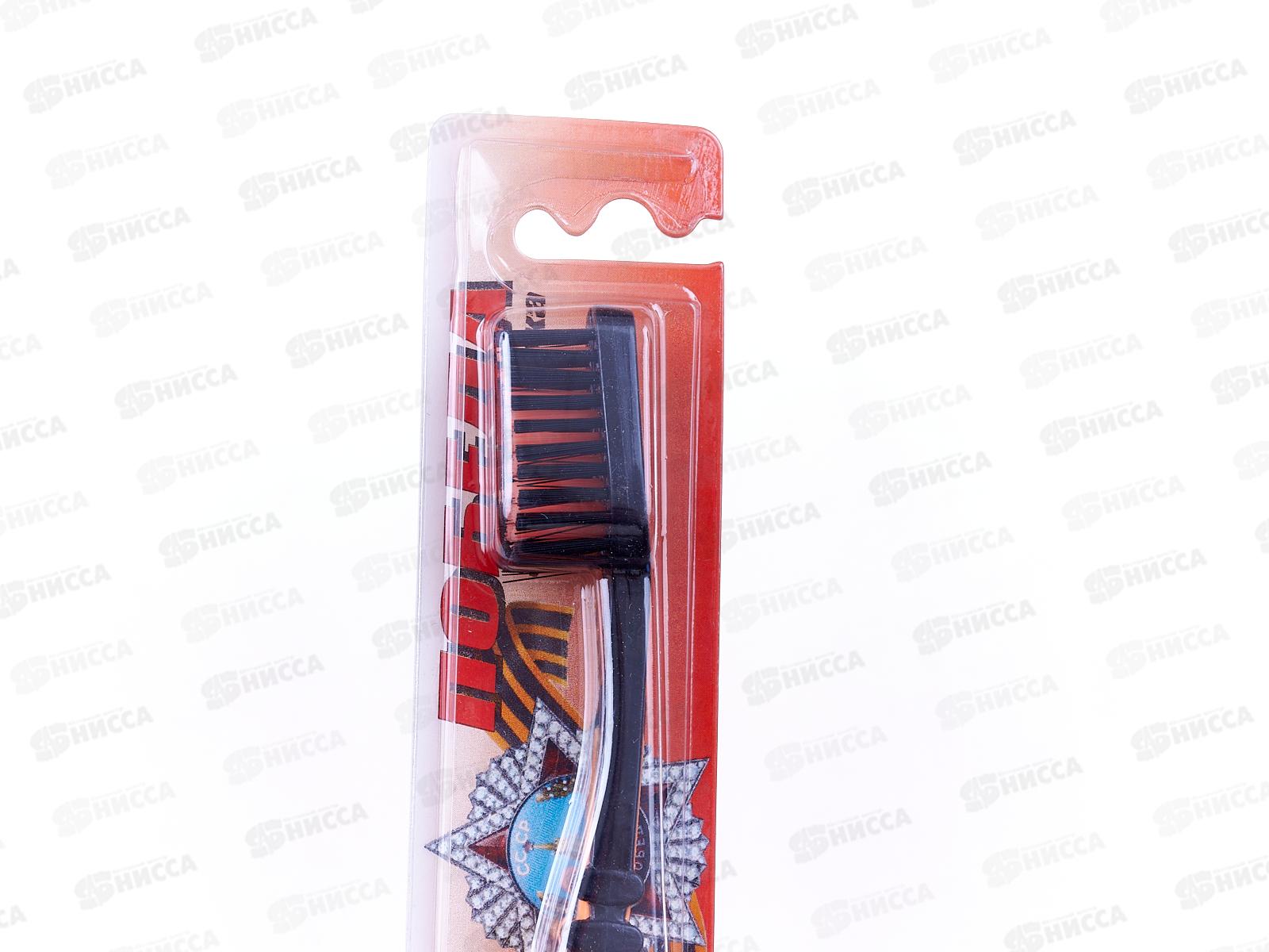 Зубная щетка МАКС 1945 Победа *50