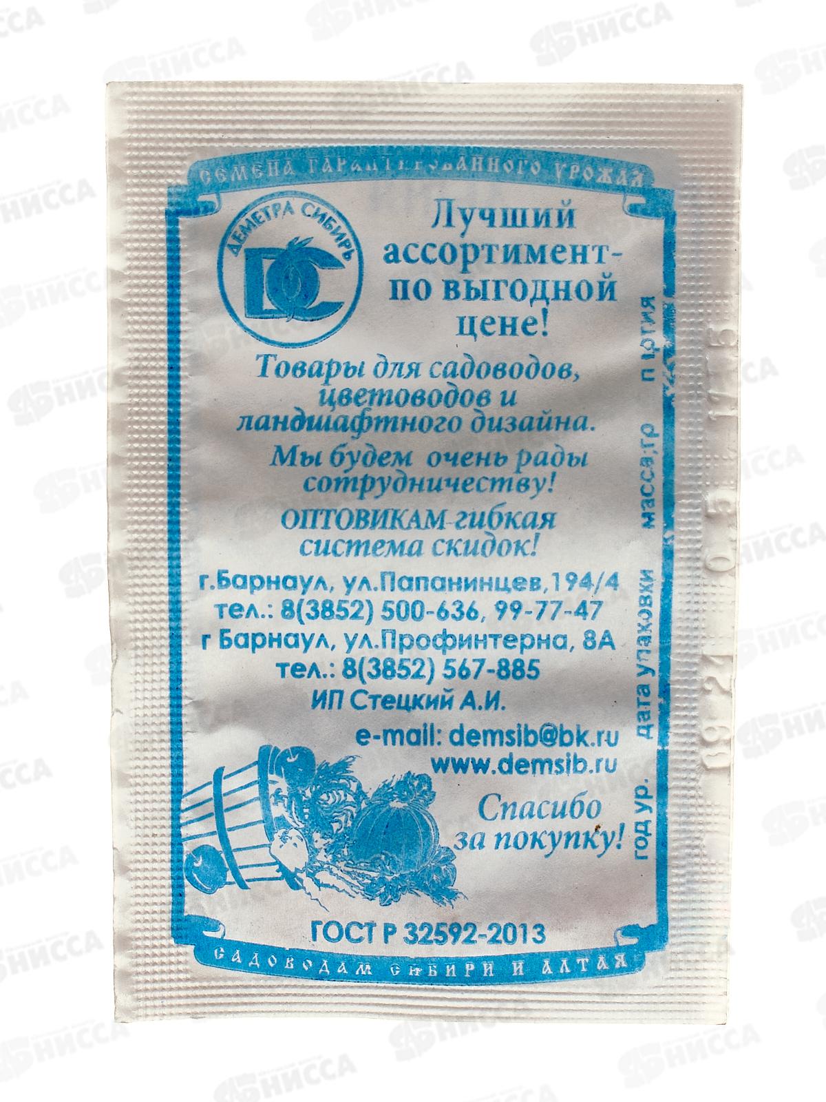 Дыня Казачка 244 (0,5гр белый пакет) ДемСиб *20