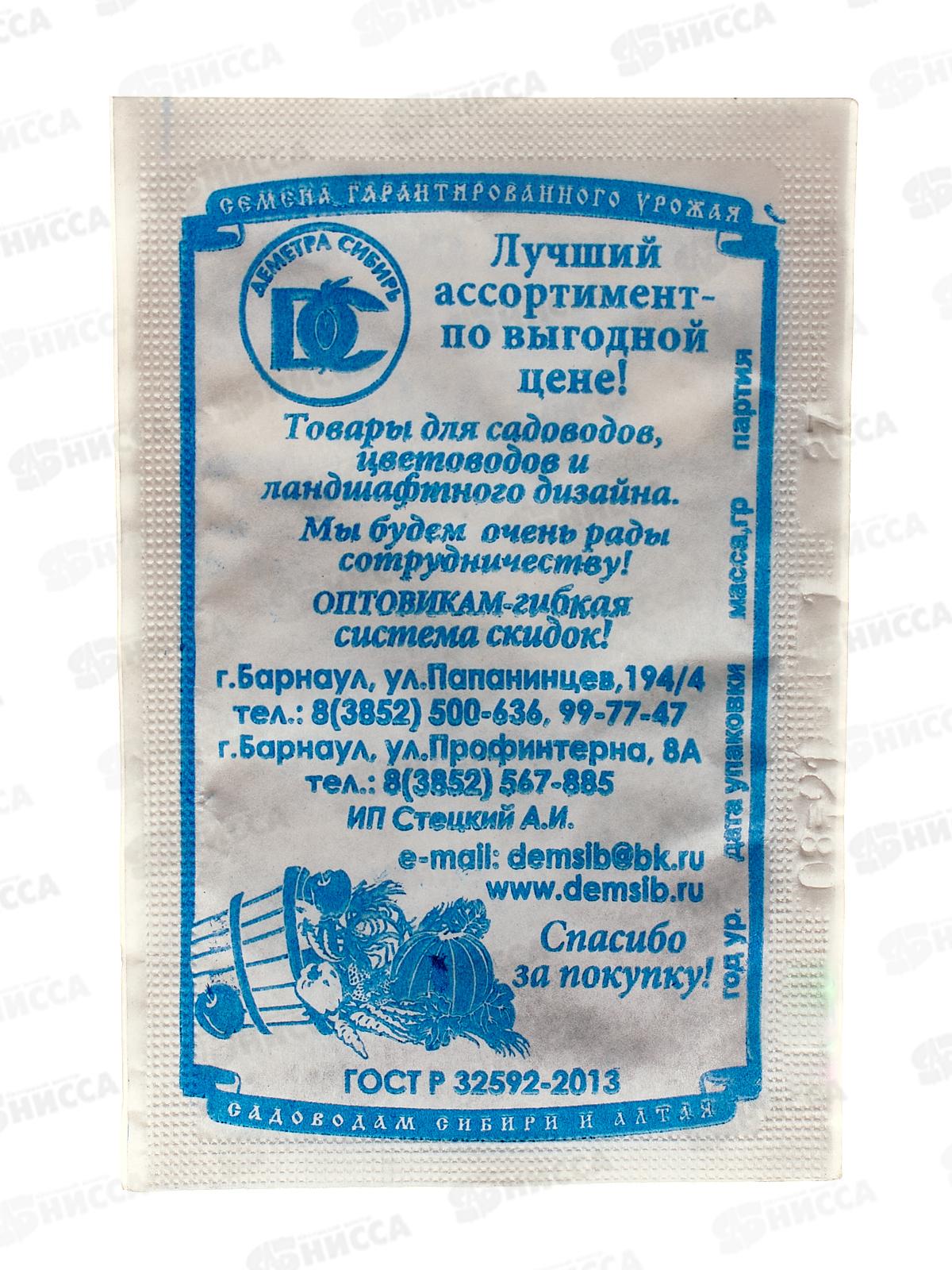 Петрушка Итальянский гигант (1гр белый пакет) ДемСиб*20 +