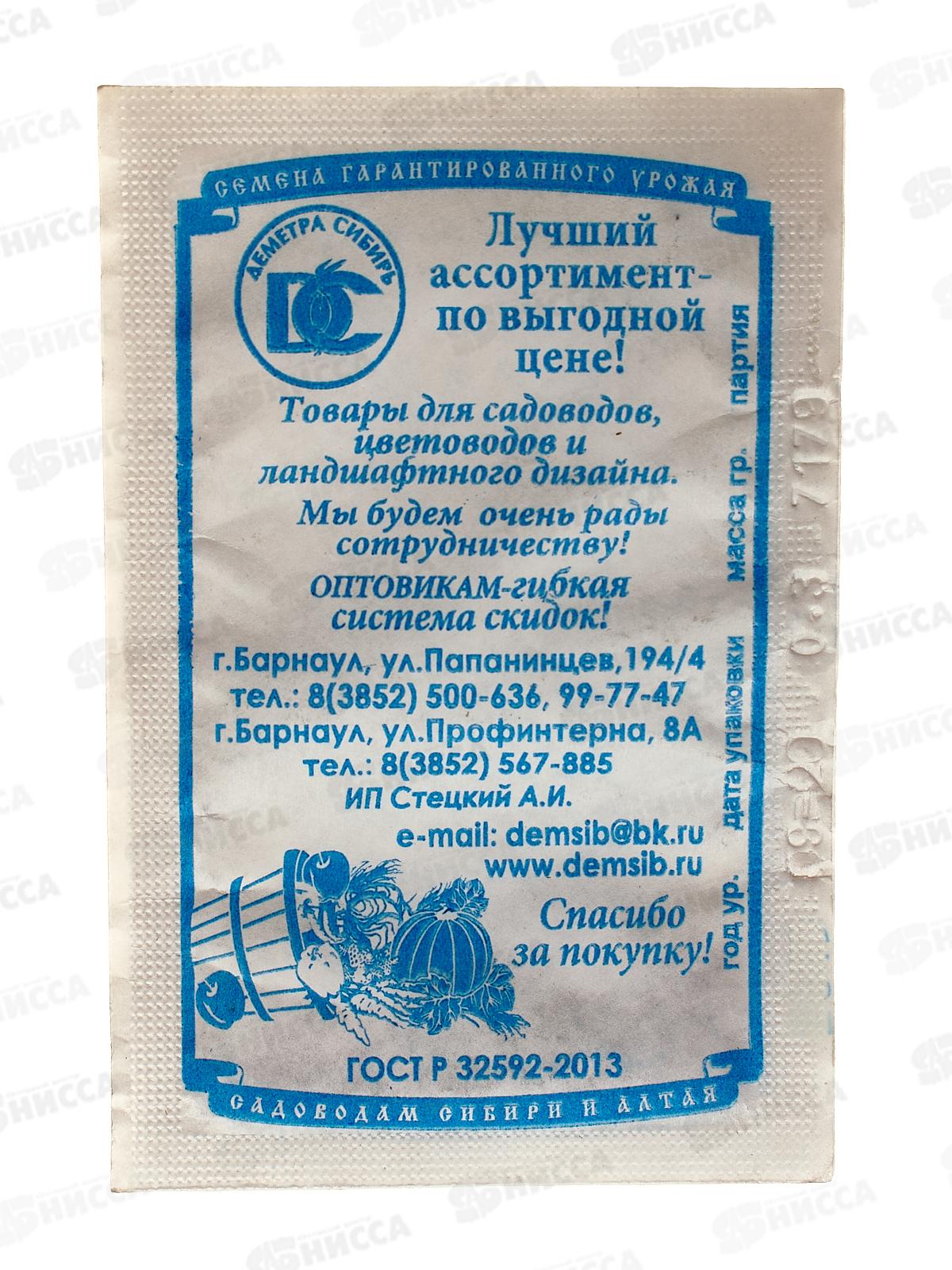 Сельдерей корневой Пражский гигант (0,3гр б/п) ДемСиб *20 +