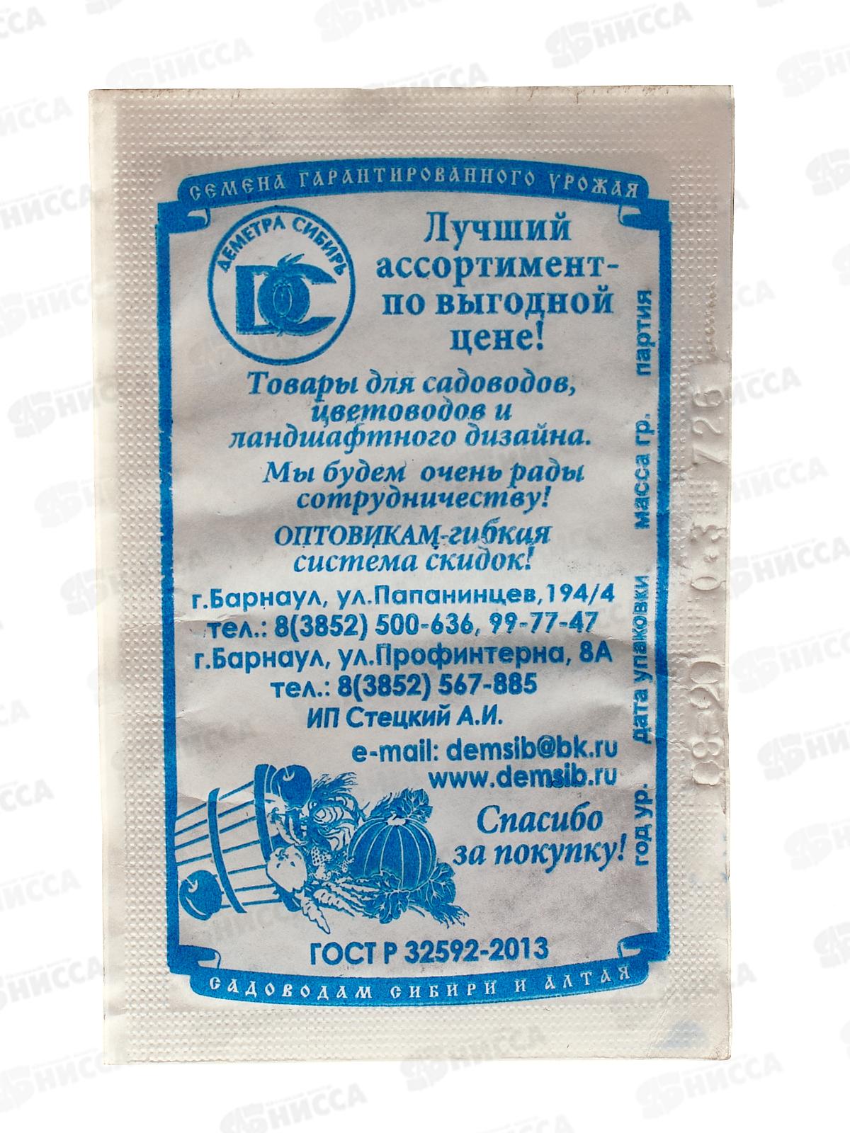 Сельдерей листовой Нежный (0,3гр белый пакет) ДемСиб*20 +