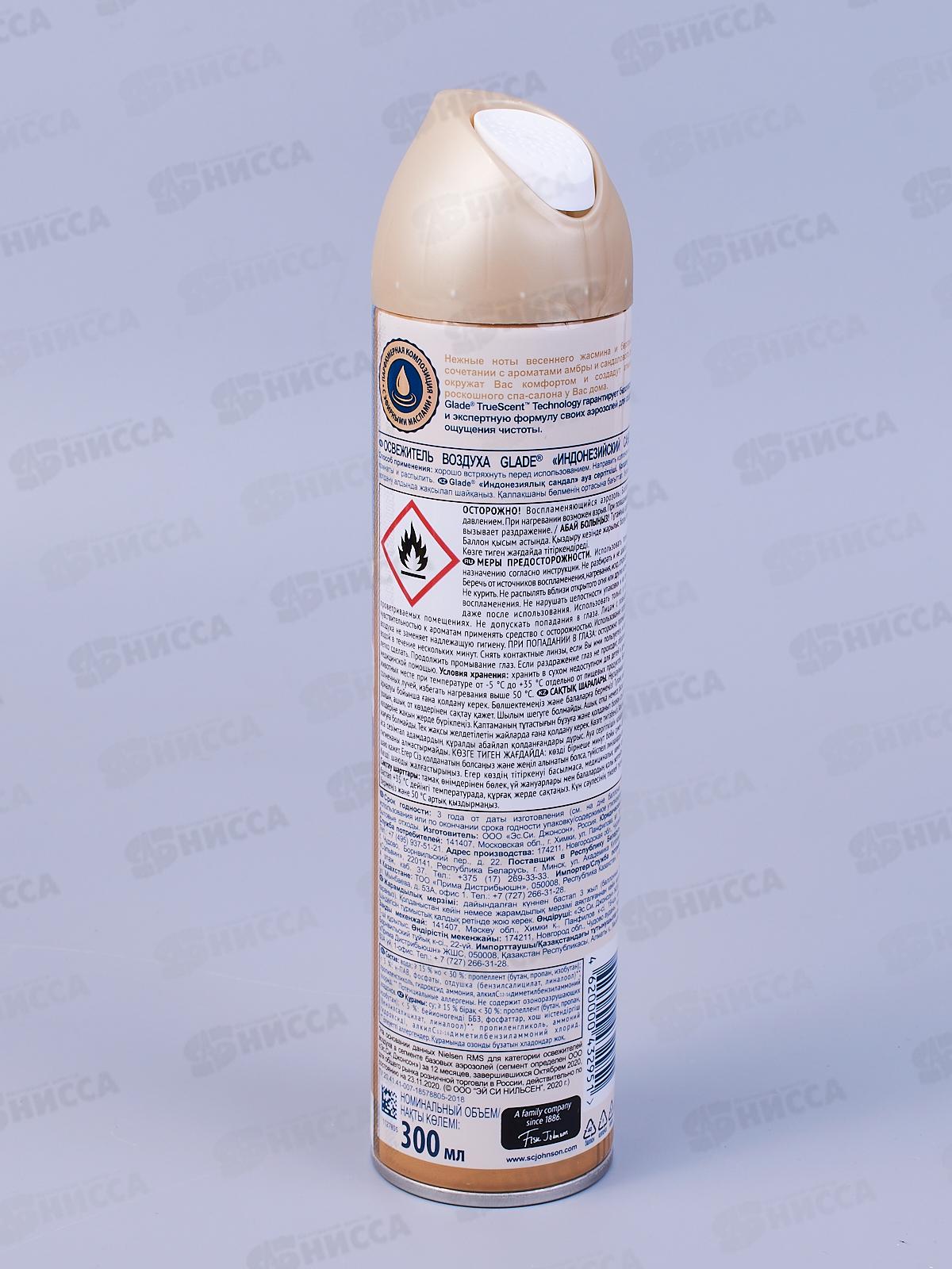 ГЛЭЙД освежитель воздуха 300мл Сандал *12