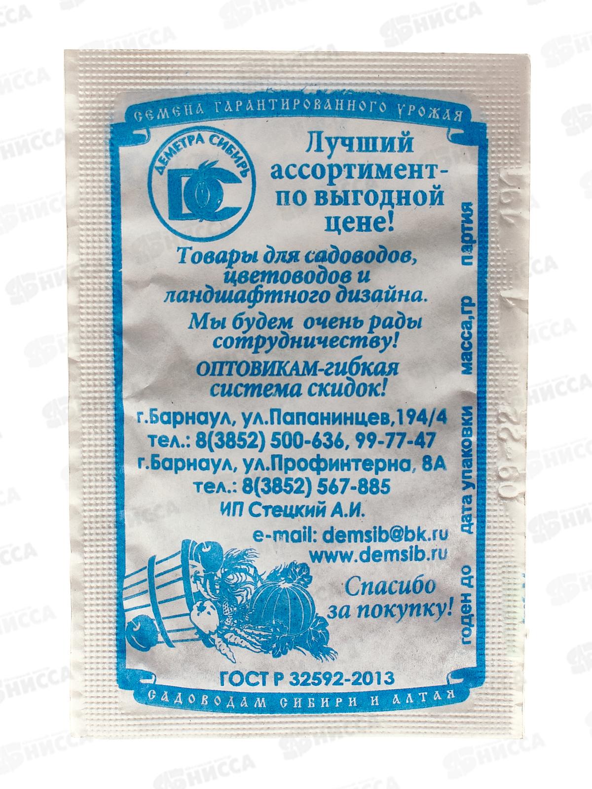 Укроп Аллигатор (1 грамм белый пакет) ДемСиб*20 +