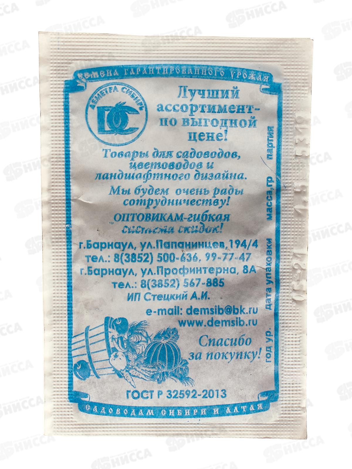 Укроп Кустистый (1,5 грамм белый пакет) ДемСиб*20 +