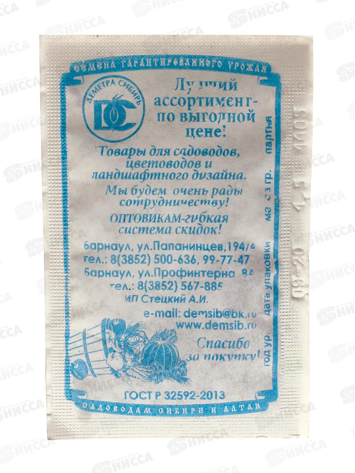 Укроп Обильнолистный (1,5 грамм белый пакет) ДемСиб*20 +