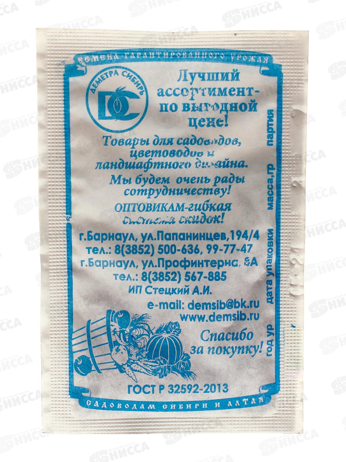 Укроп Супердукат (2 грамма белый пакет) ДемСиб*20 +