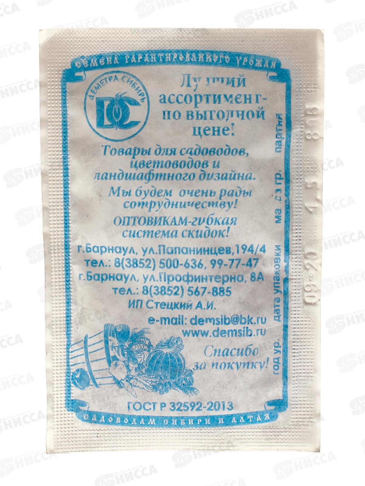 Укроп Узоры (1,5 грамма белый пакет) ДемСиб*20 +