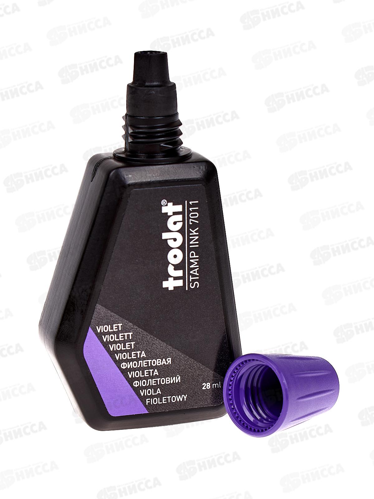Штемпельная краска TRODAT 28мл фиолетовая, 7011 *10