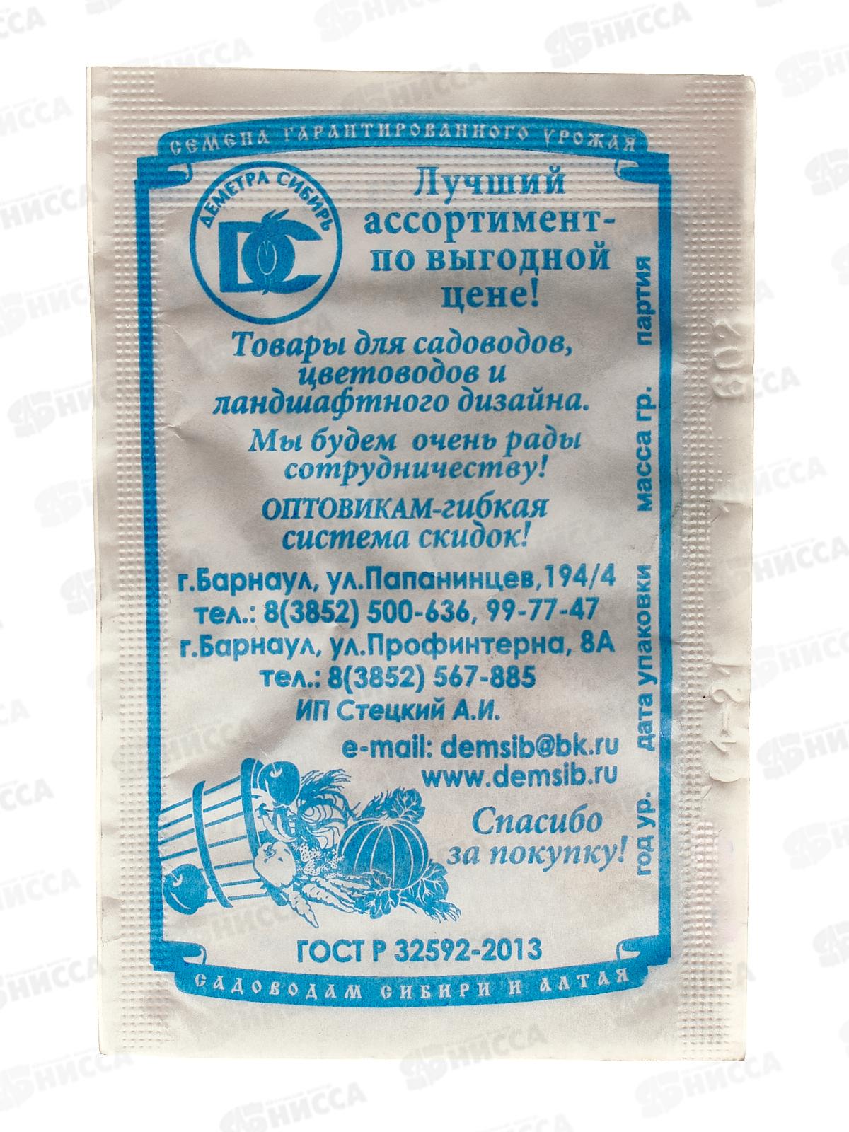 Кабачок Белоплодный (1г белый пакет) ДемСиб *20 +