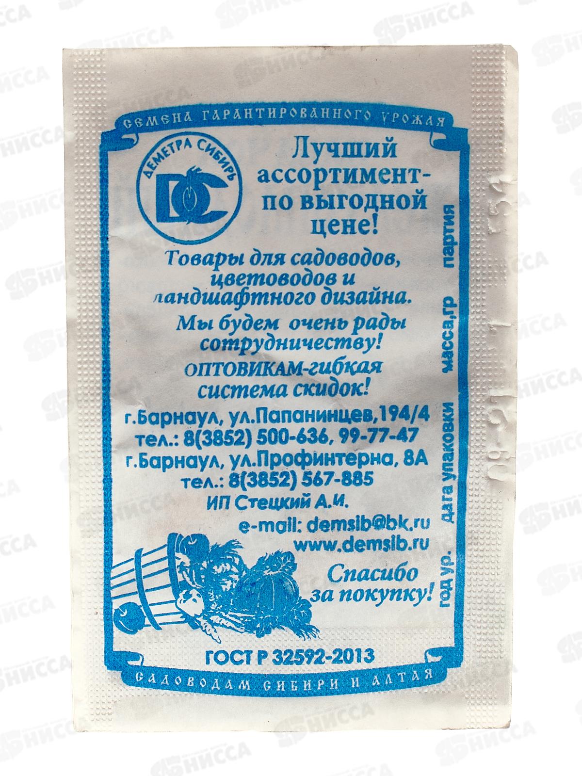 Кабачок Желтоплодный (1г белый пакет) ДемСиб *20 +