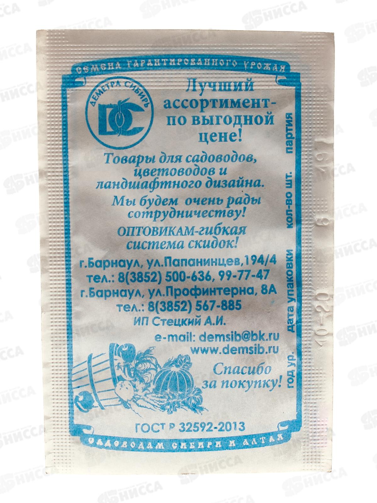 Кабачок Черный красавец (6шт белый пакет) ДемСиб *20 +