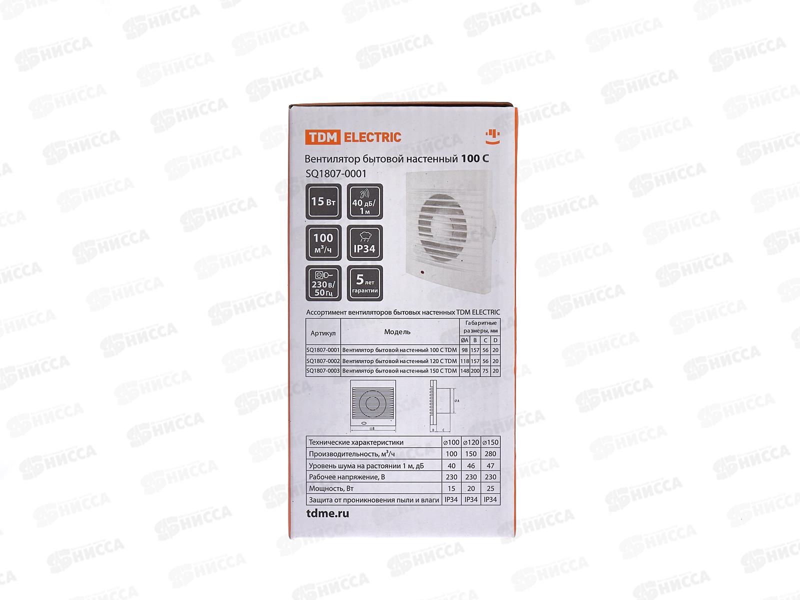 Вентилятор бытовой настенный TDM 100C арт.0001 *10