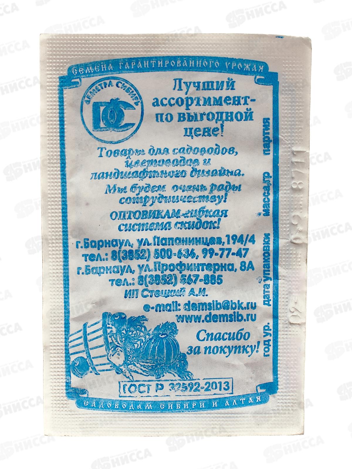 Капуста цветная Дачница (0,2гр белый пакет) ДемСиб *20 +