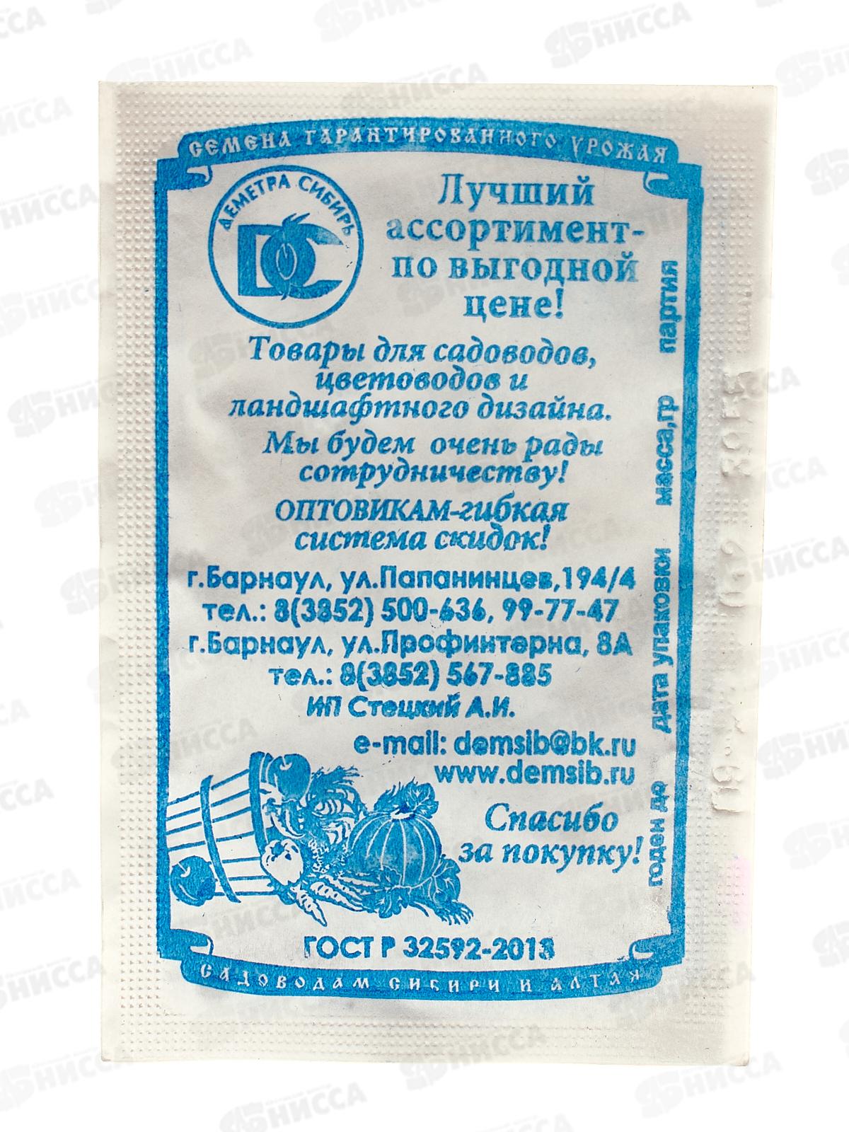 Капуста цветная Гарантия (0,2гр белый пакет) ДемСиб *20 +