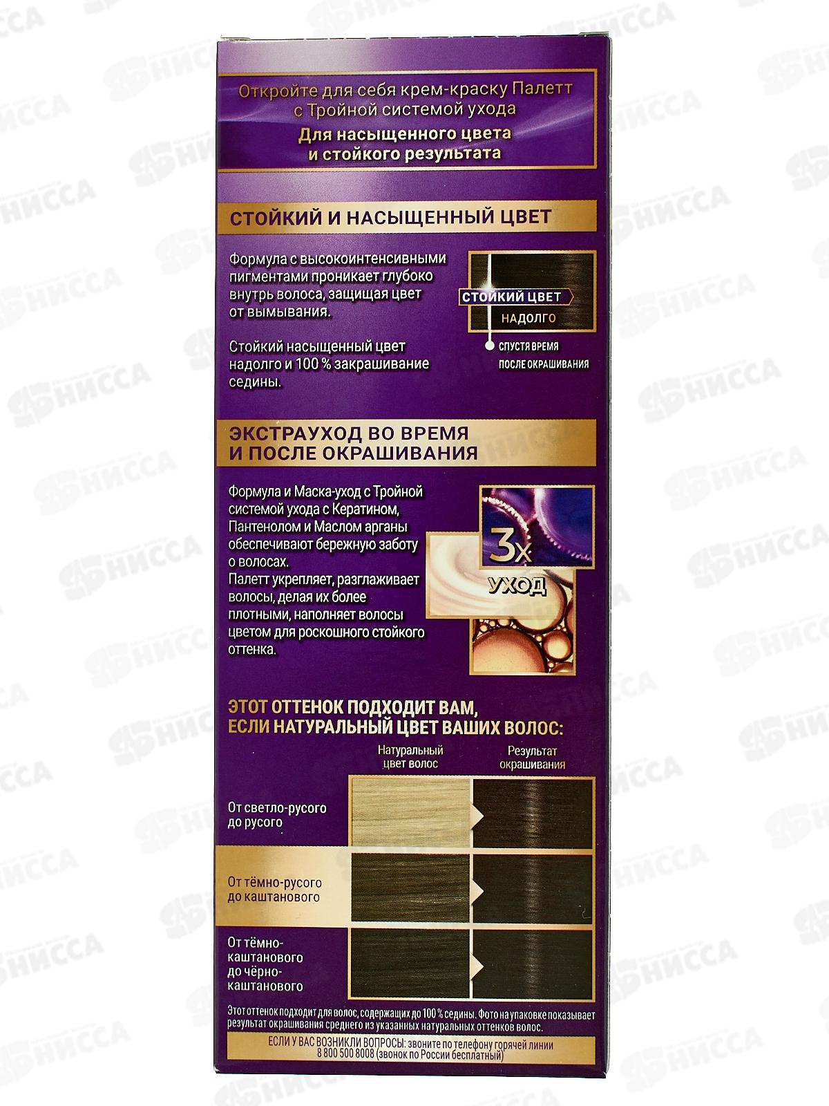 Палетт крем-краска N-2 темно-каштановый*10