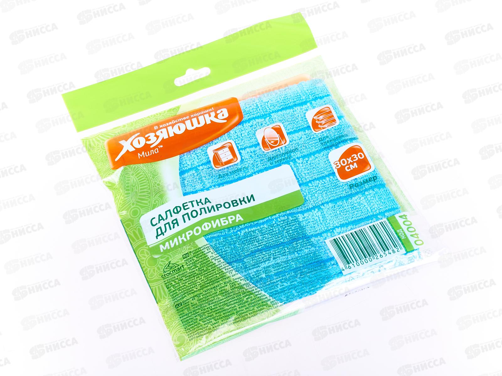 Салфетка  ХОЗЯЮШКА для полировки микрофибра 30*30 *50