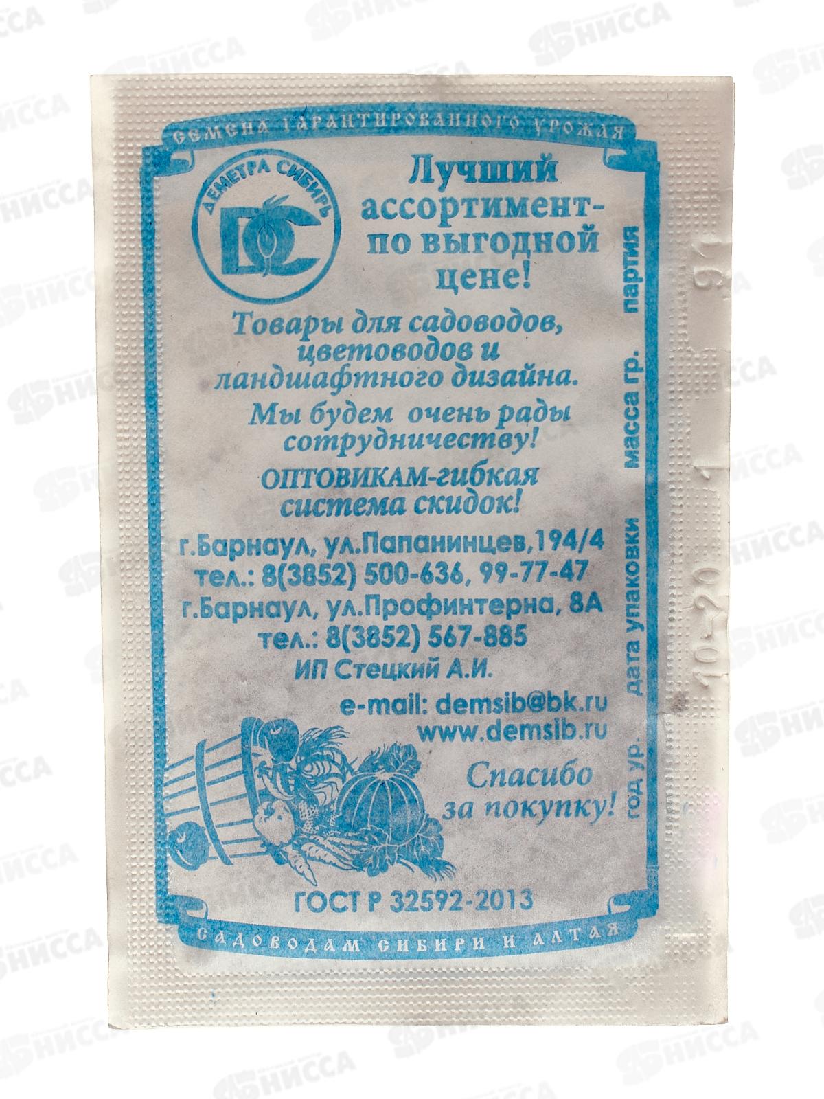 Морковь Амстердамска (1гр белый пакет) ДемСиб*20 +