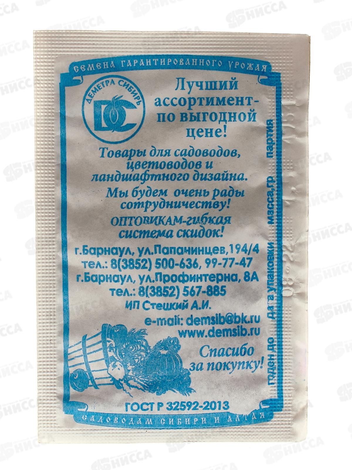 Морковь Витаминная 6 (1,5гр белый пакет) ДемСиб*20 +