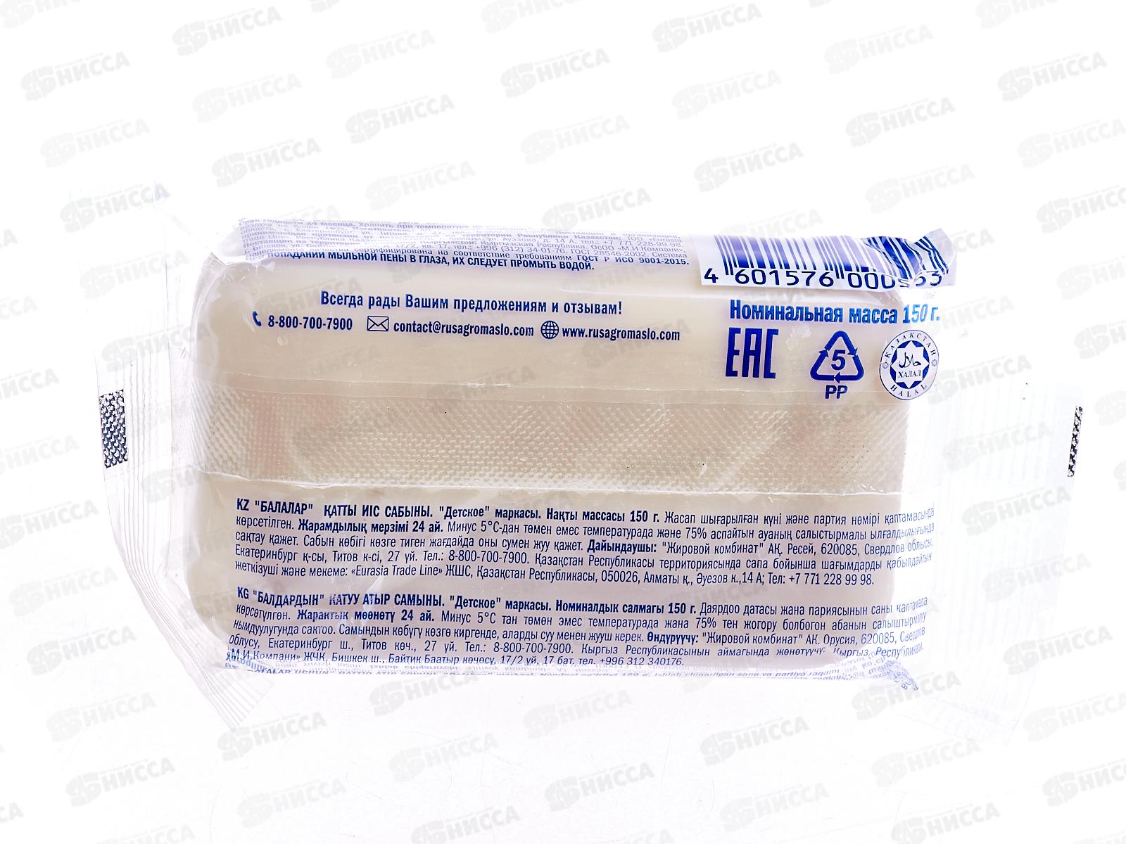 ЕКАТ мыло 150г прозрачная упаковка ДЕТСКОЕ *70