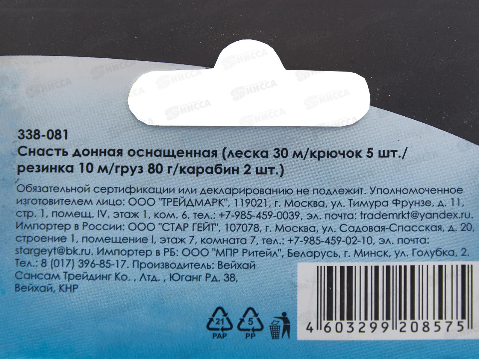Снасть AZOR донная оснащённая (леска,крючок,резинка,груз,карабин)   г