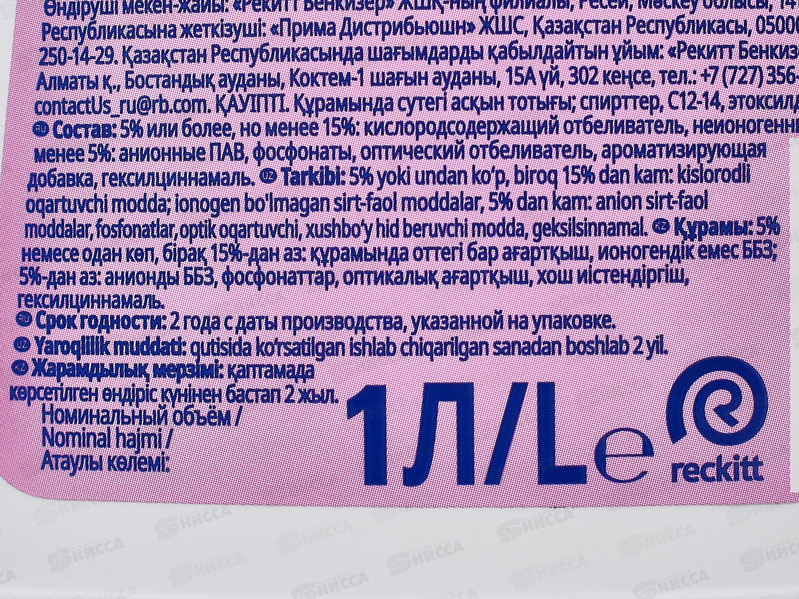 ВАНИШ жидкий 1л для белого белья *12