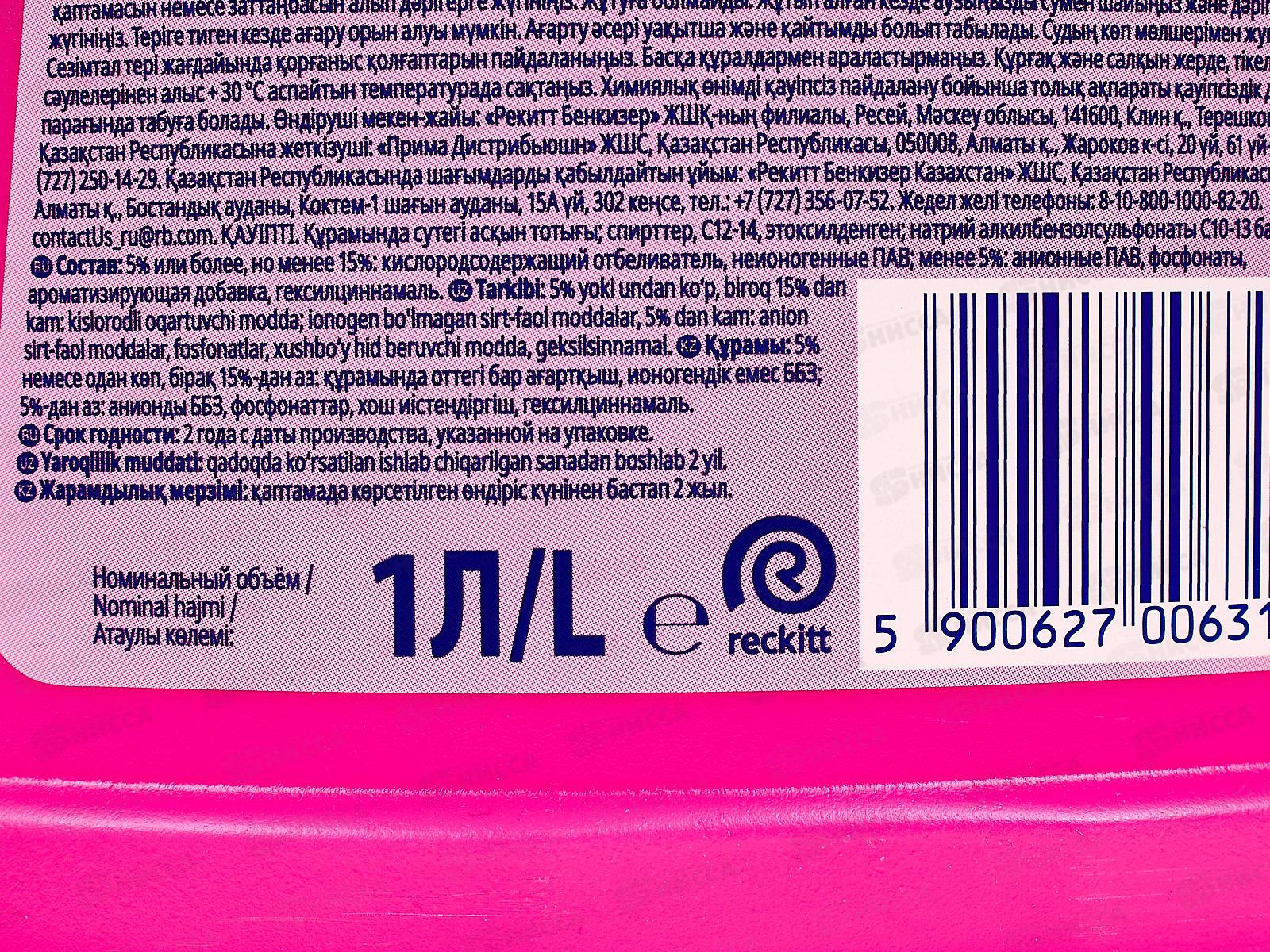 ВАНИШ жидкий 1л *12 8078306