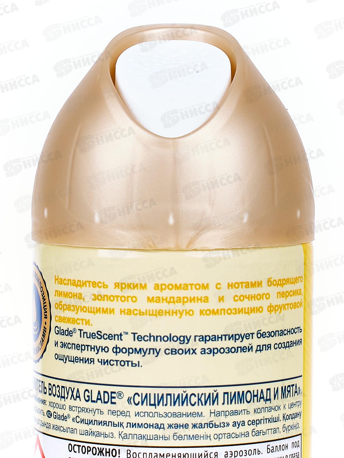 ГЛЭЙД освежитель воздуха 300мл Лимонад и мята *12