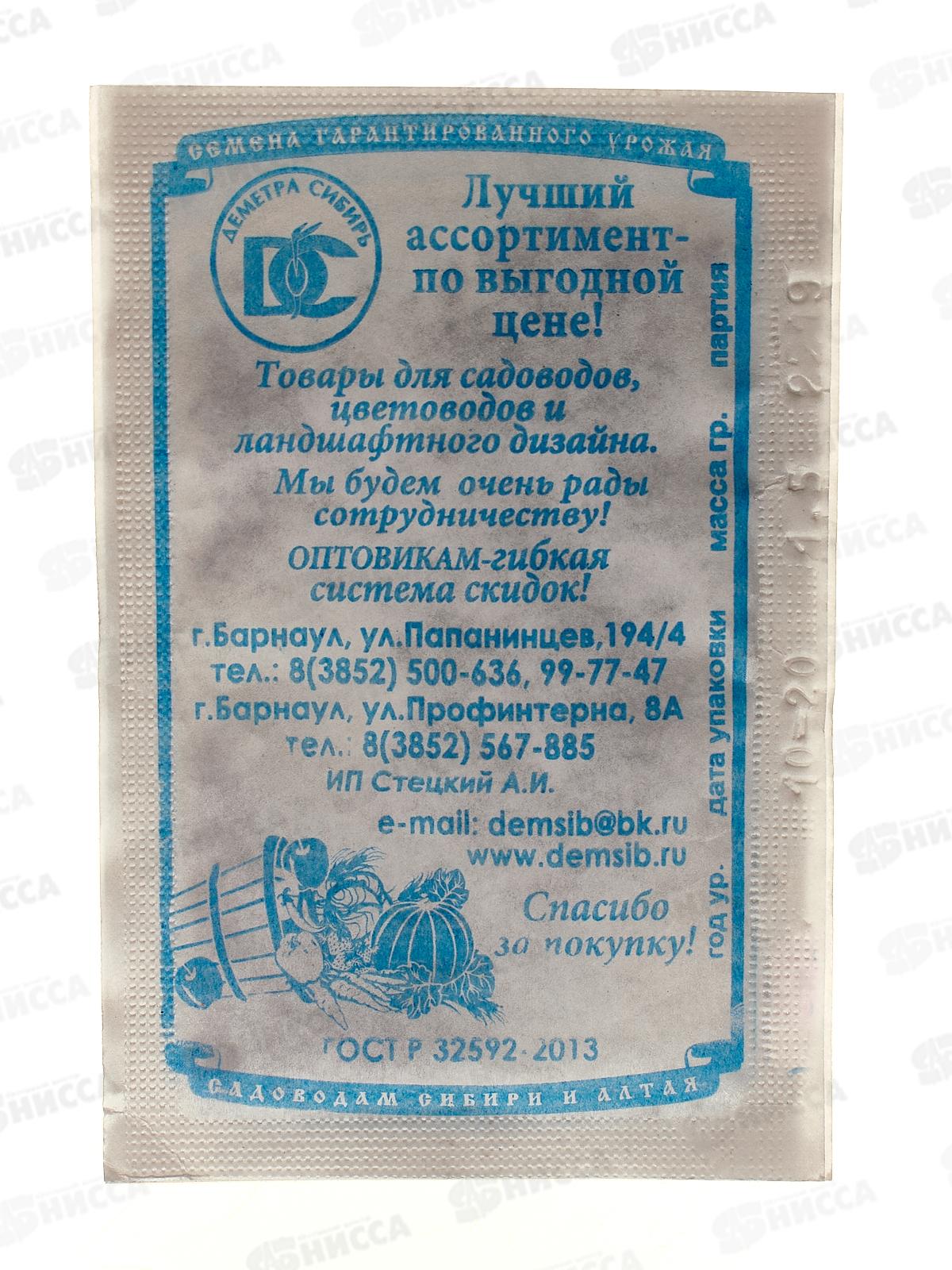 Морковь Деликатесная (1,5гр белый пакет) ДемСиб*20 +