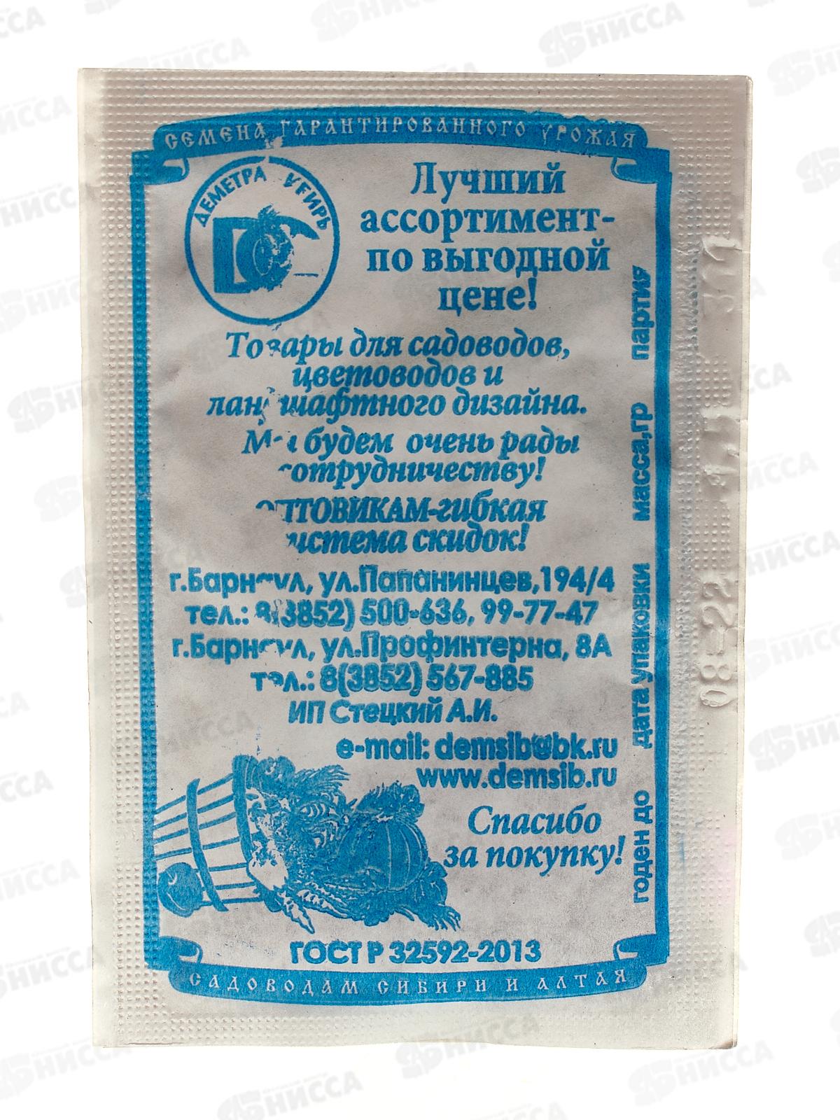 Морковь Королева осени (1,5гр белый пакет) ДемСиб*20 +