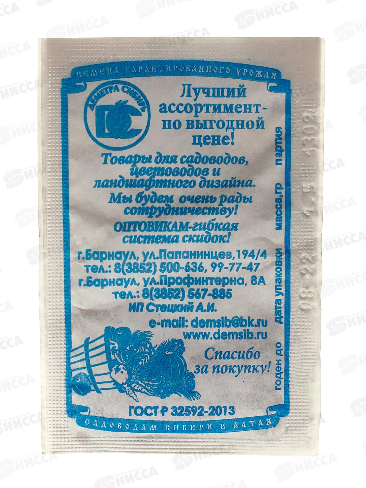 Морковь Лосиноостровская 13 (1,5гр белый пакет) ДемСиб *20 +