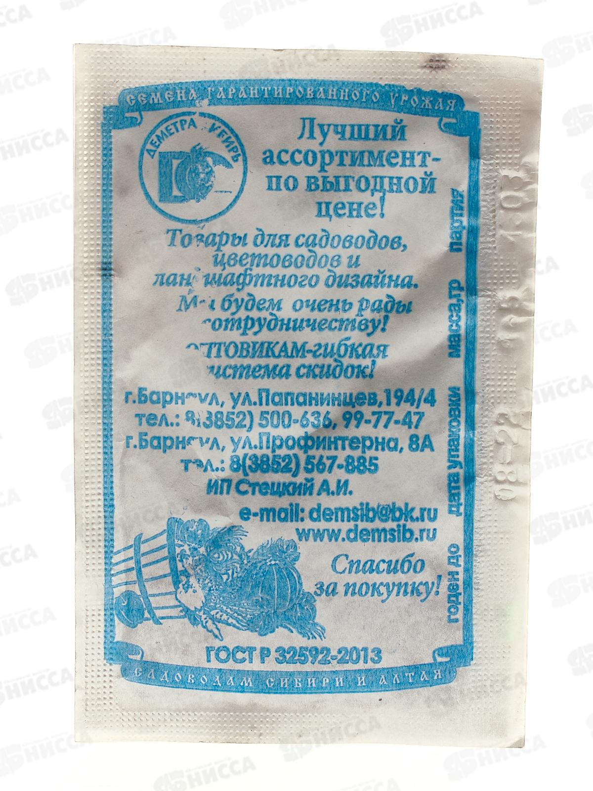 Морковь Московская зимняя А 515 (1,5гр белый/пакет) ДемСиб *20 +